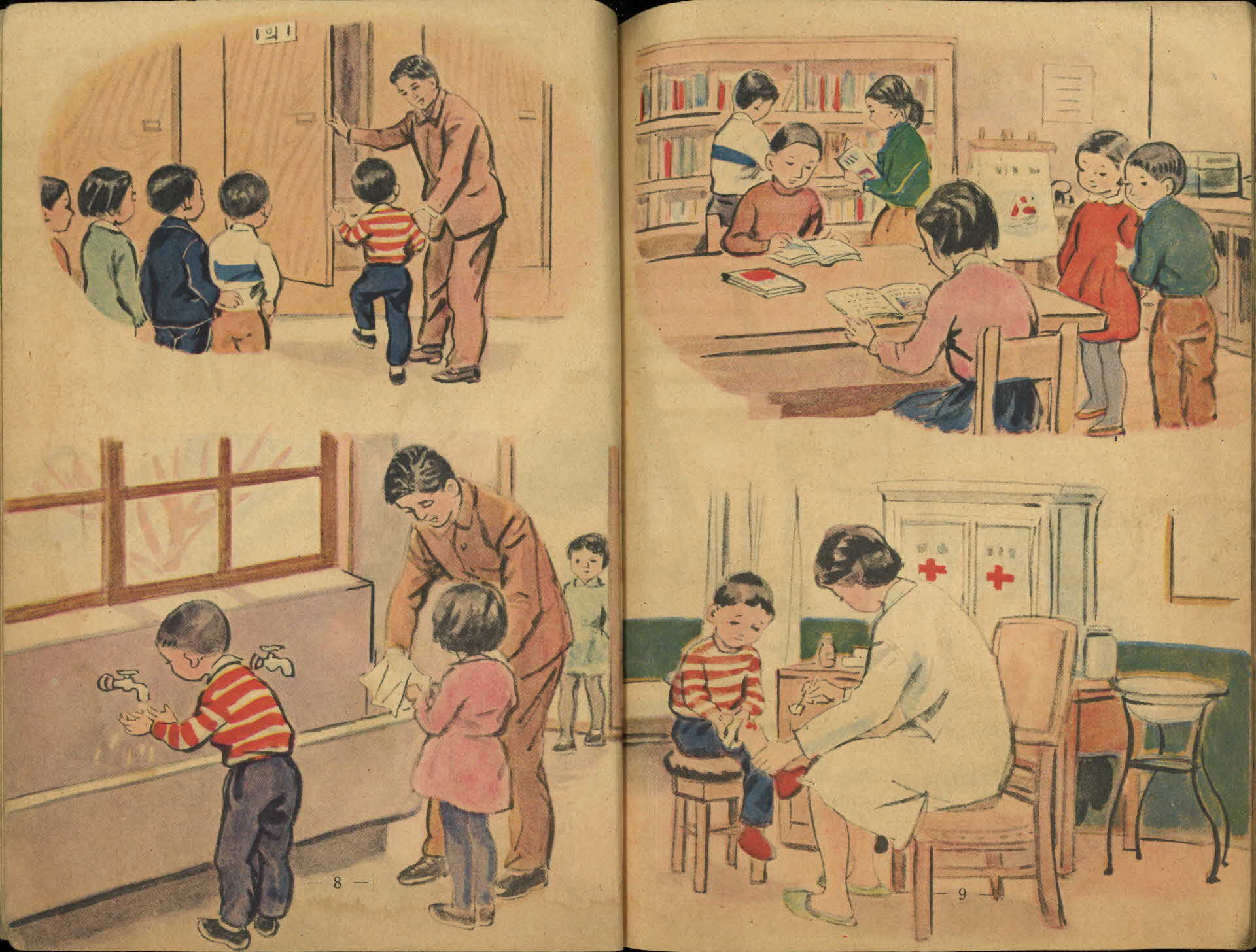 국민학교 1학년 1학기 『사회』 교과서