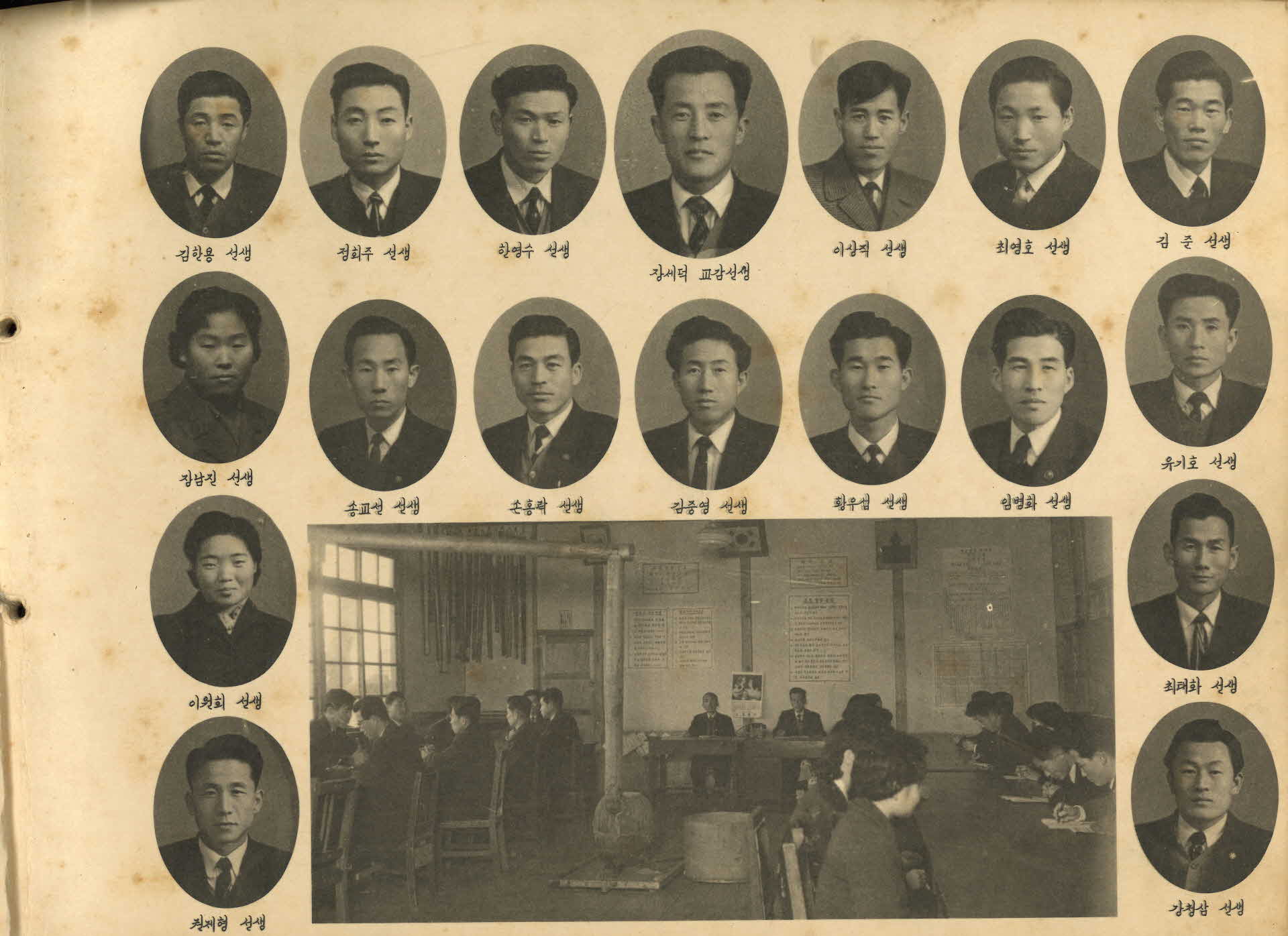 영주국민학교 제15회 졸업기념 앨범