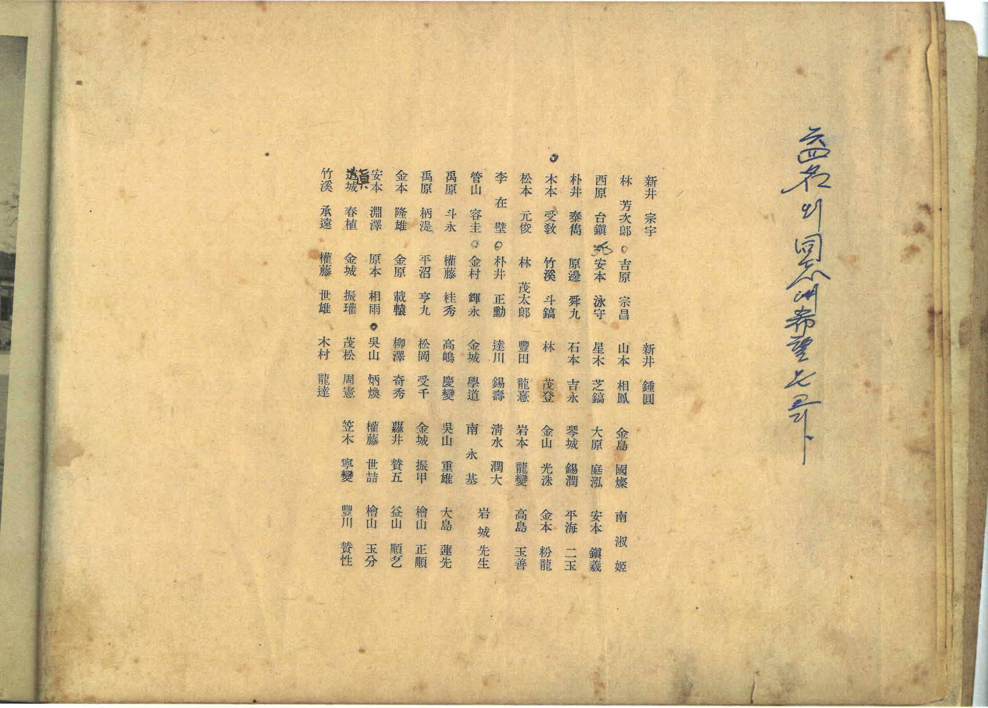 순흥공립국민학교 졸업기념사진첩