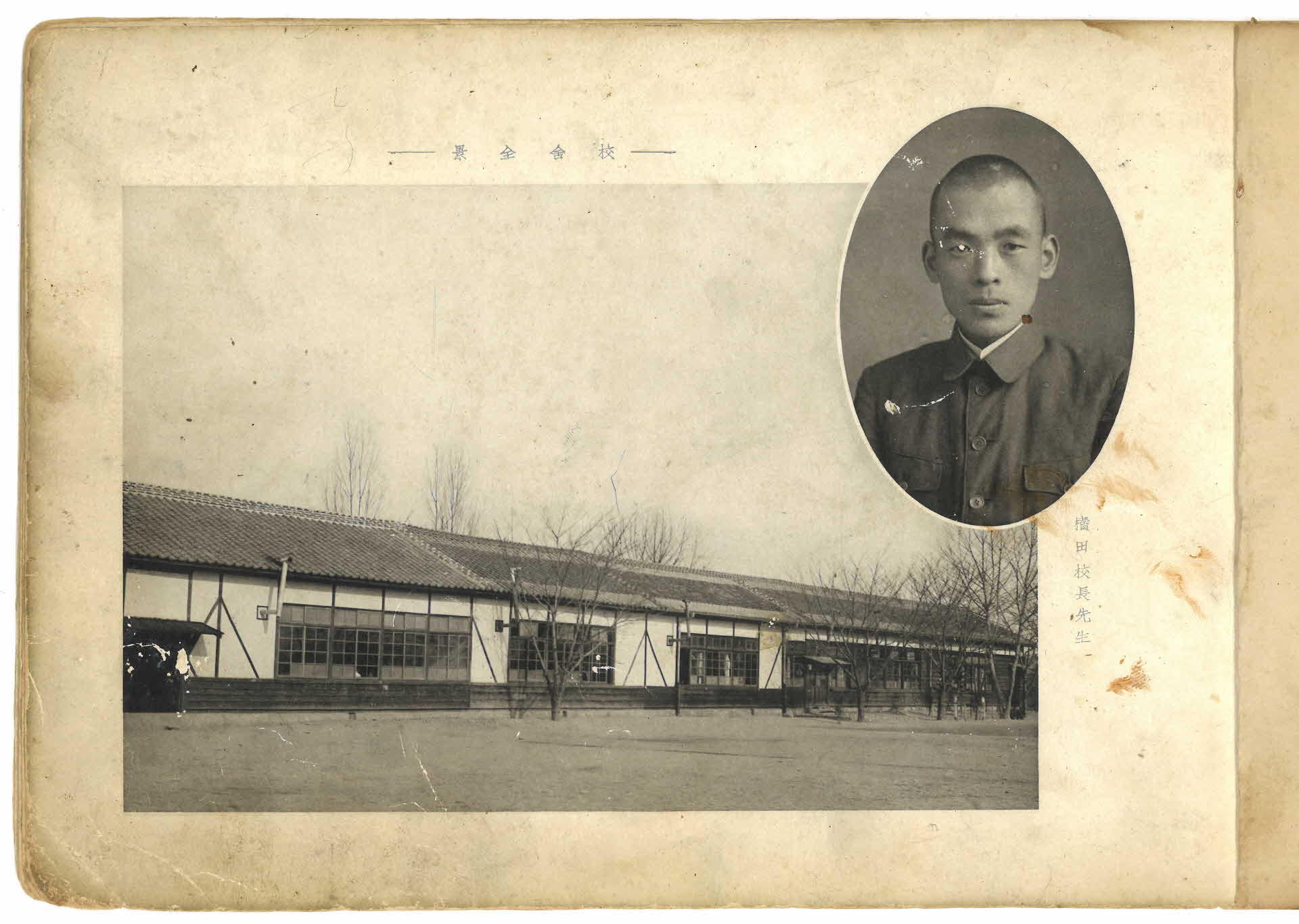 안정공립심상소학교(尋常小學校) 졸업기념사진첩