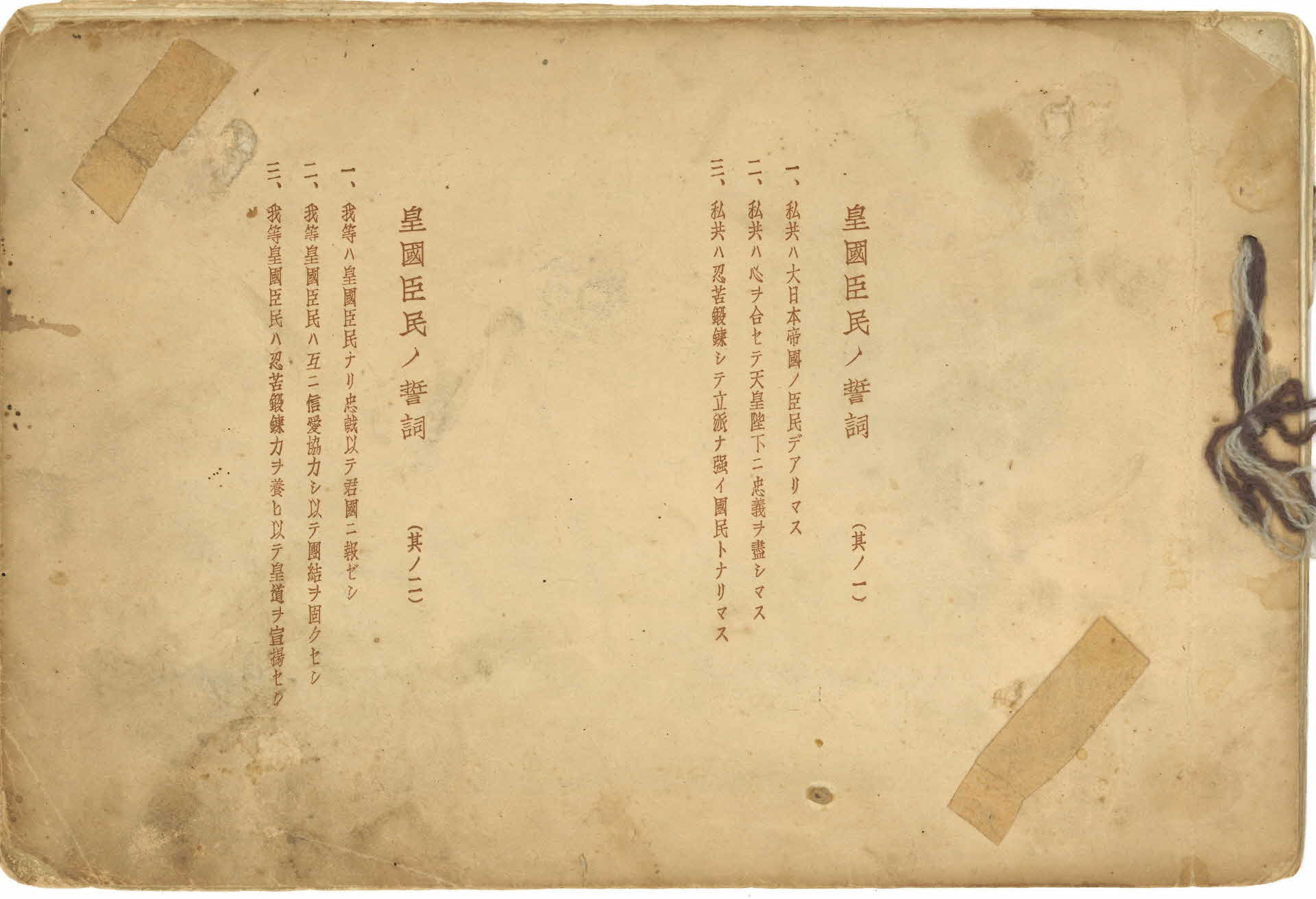 안정공립심상소학교(尋常小學校) 졸업기념사진첩