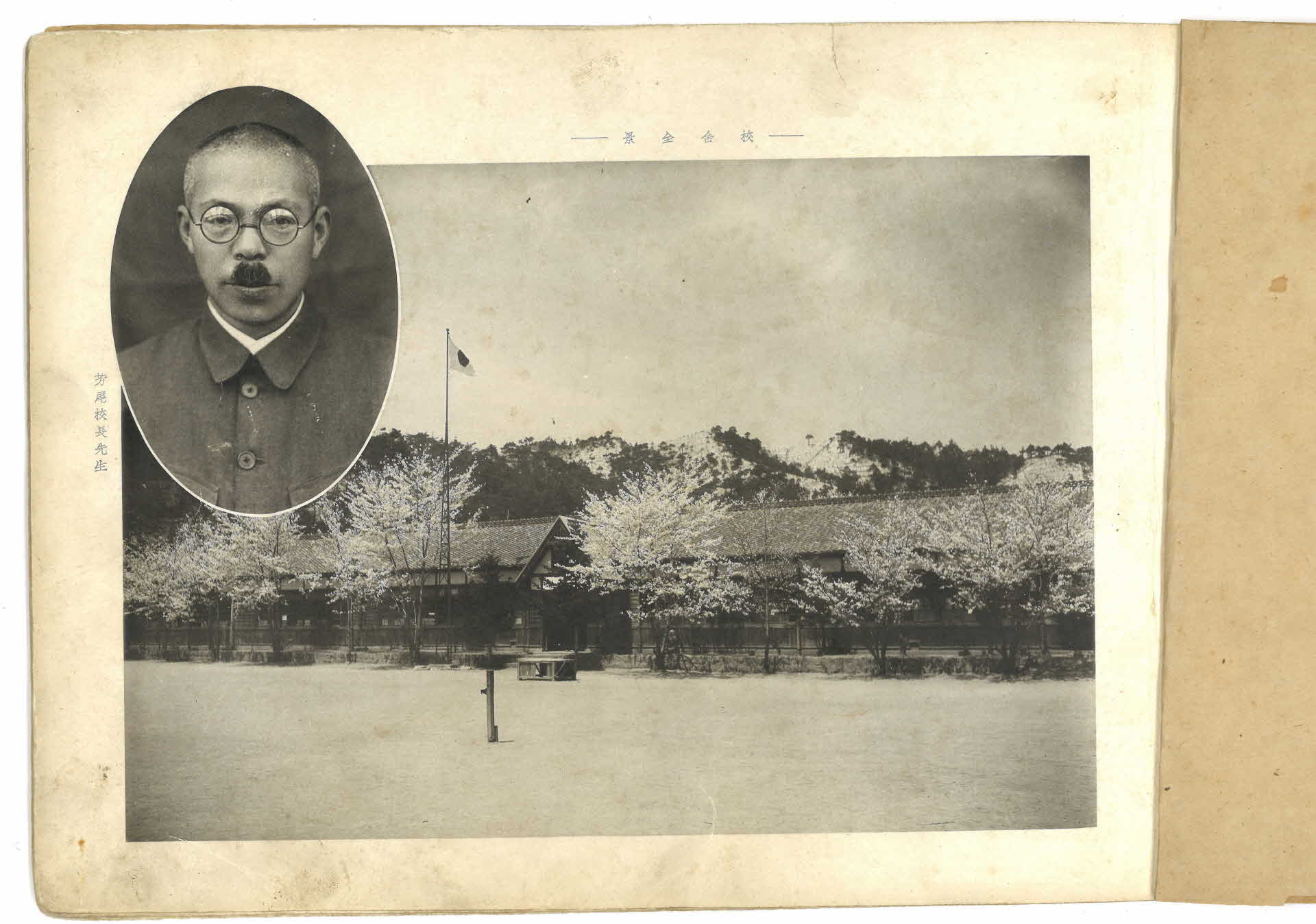 부석공립심상소학교(尋常小學校) 졸업기념 사진첩