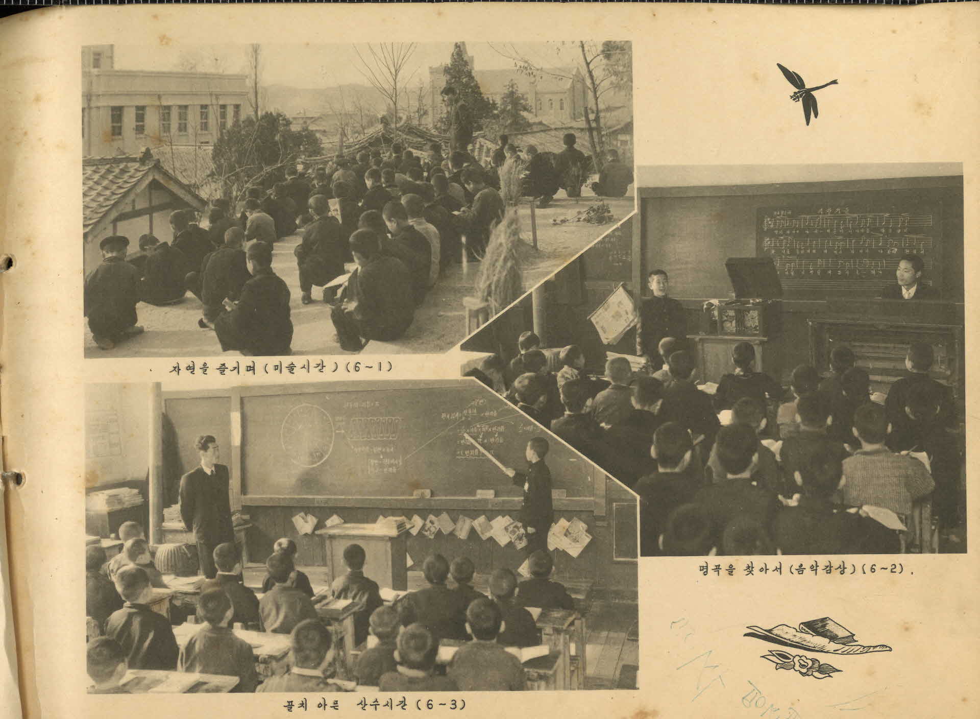 영주국민학교 제15회 졸업기념 앨범