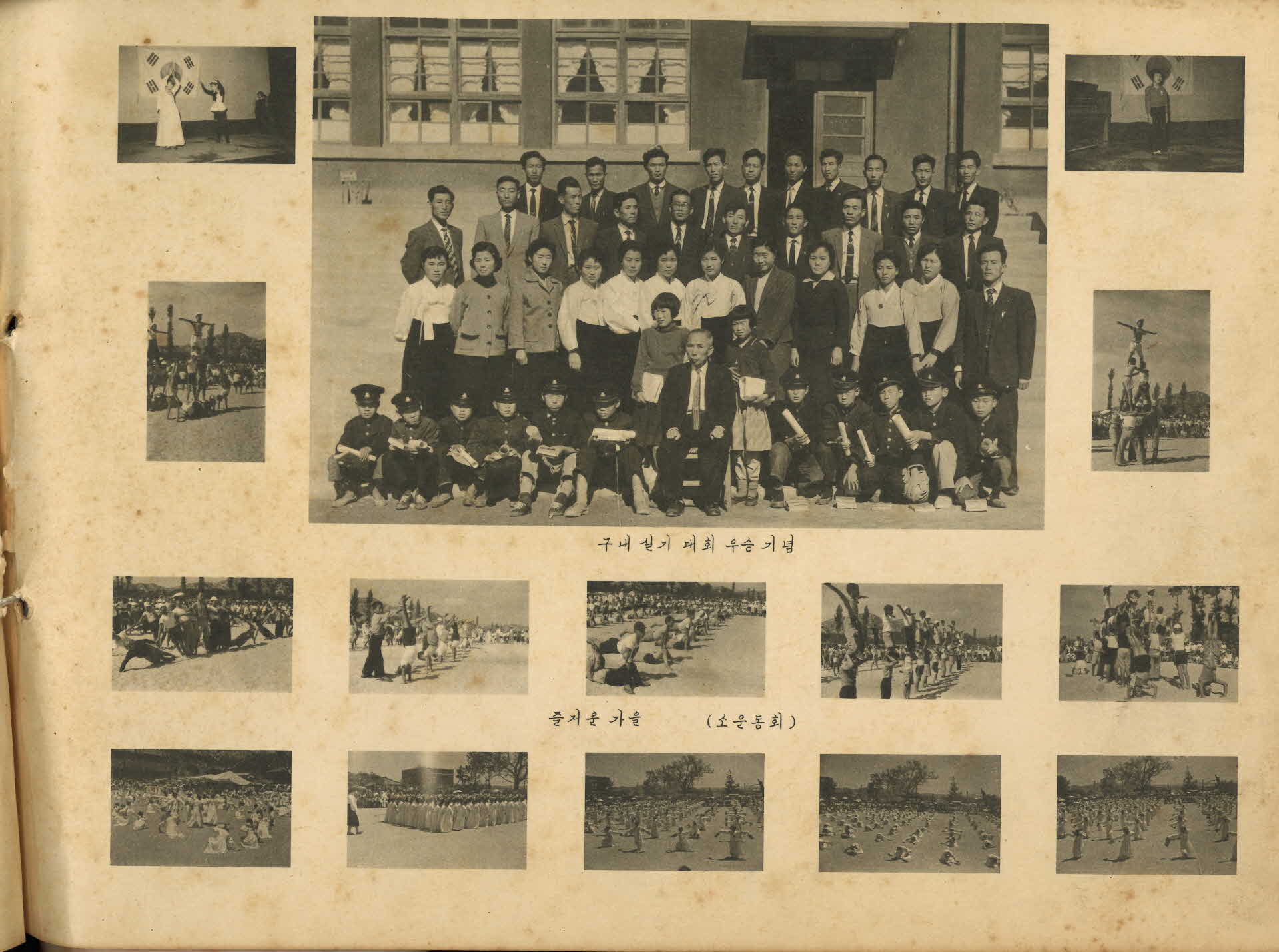 영주국민학교 제15회 졸업기념 앨범