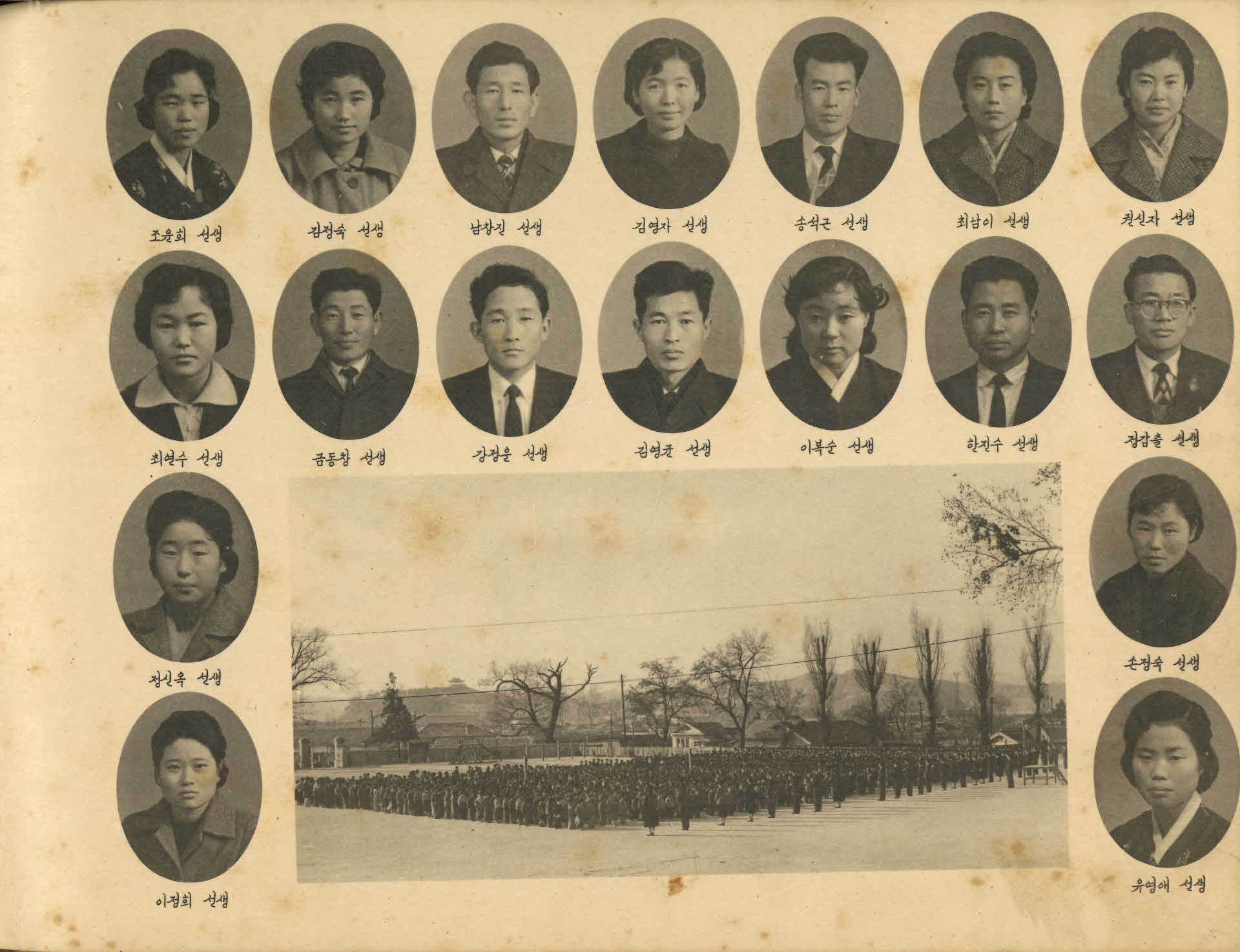 영주국민학교 제15회 졸업기념 앨범