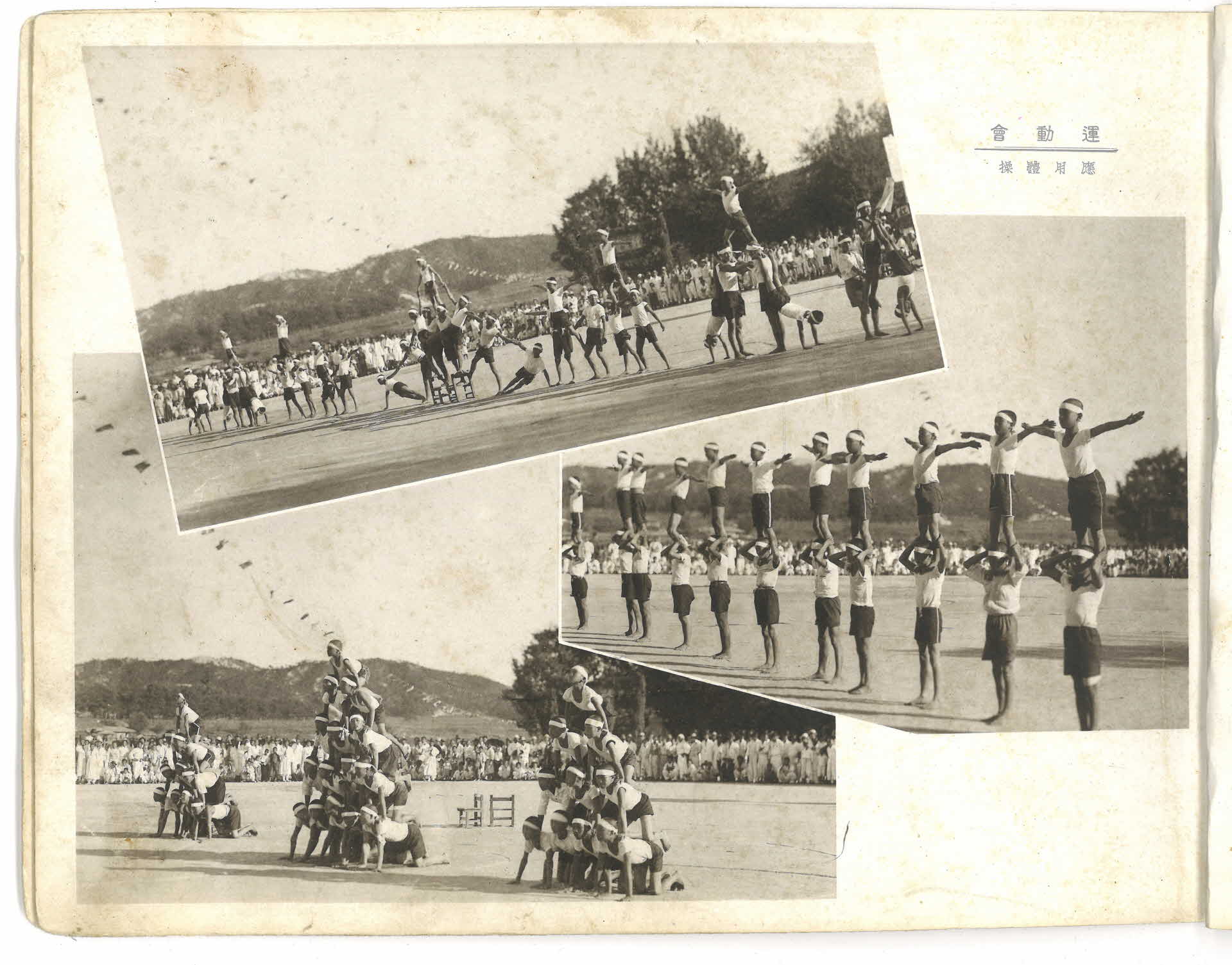 부석공립심상소학교(尋常小學校) 졸업기념 사진첩