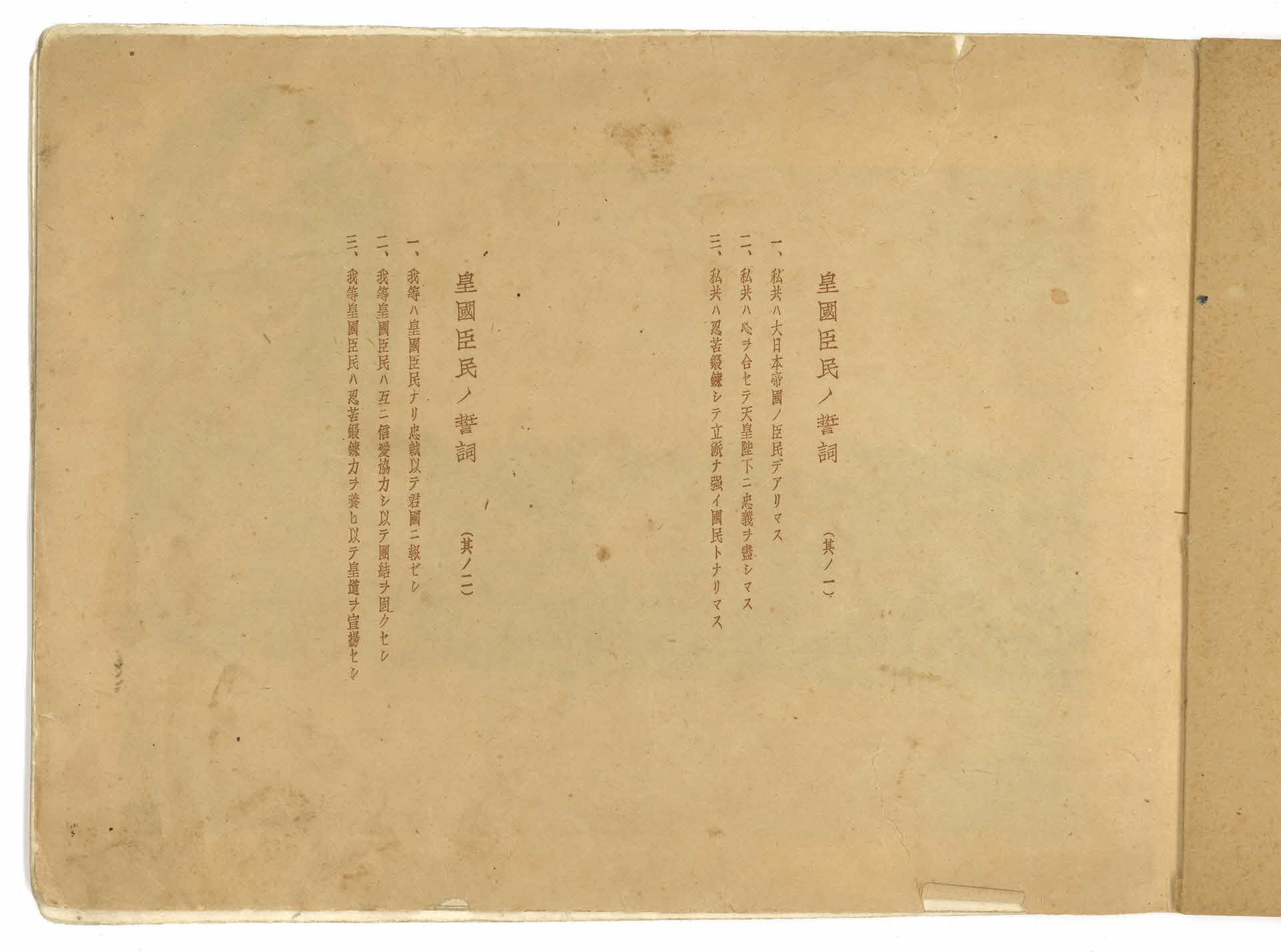 부석공립심상소학교(尋常小學校) 졸업기념 사진첩