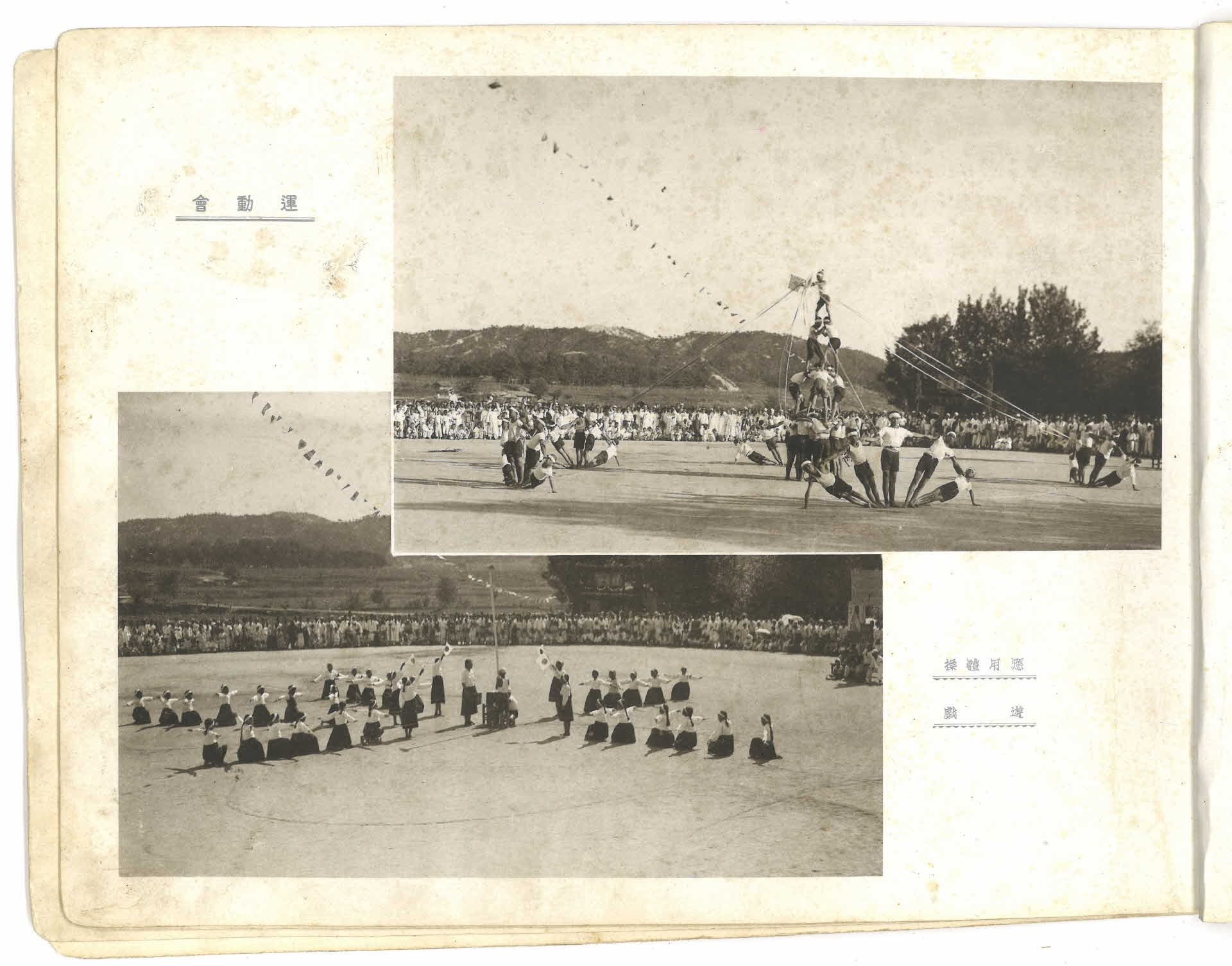 부석공립심상소학교(尋常小學校) 졸업기념 사진첩