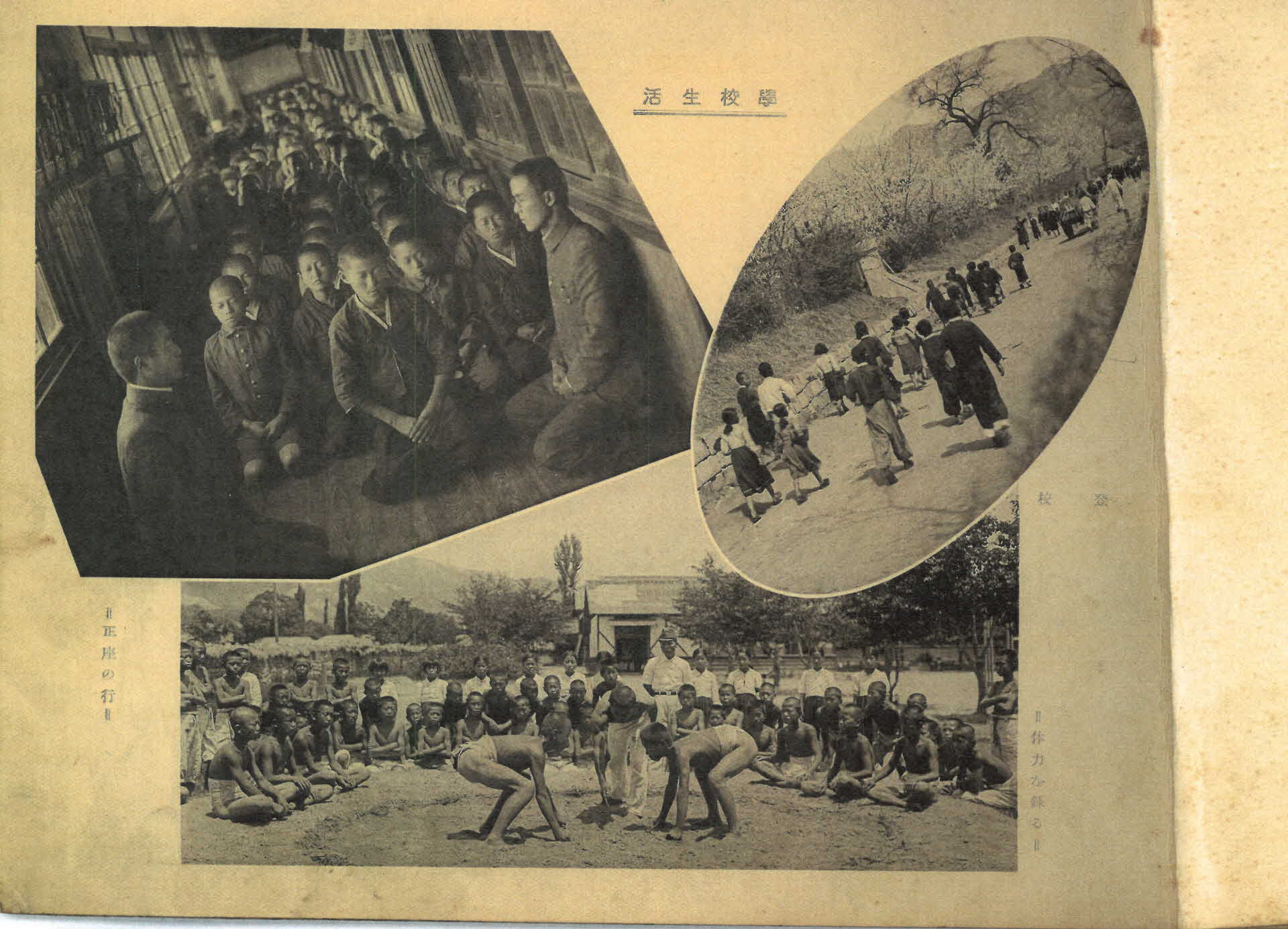 순흥공립국민학교 졸업기념사진첩