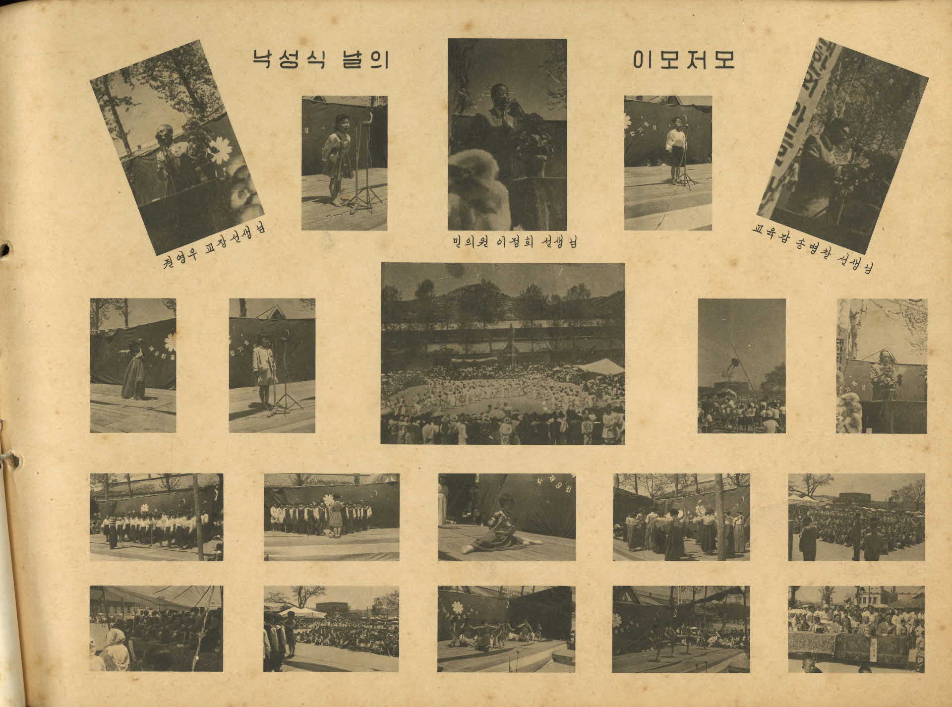 영주국민학교 제15회 졸업기념 앨범