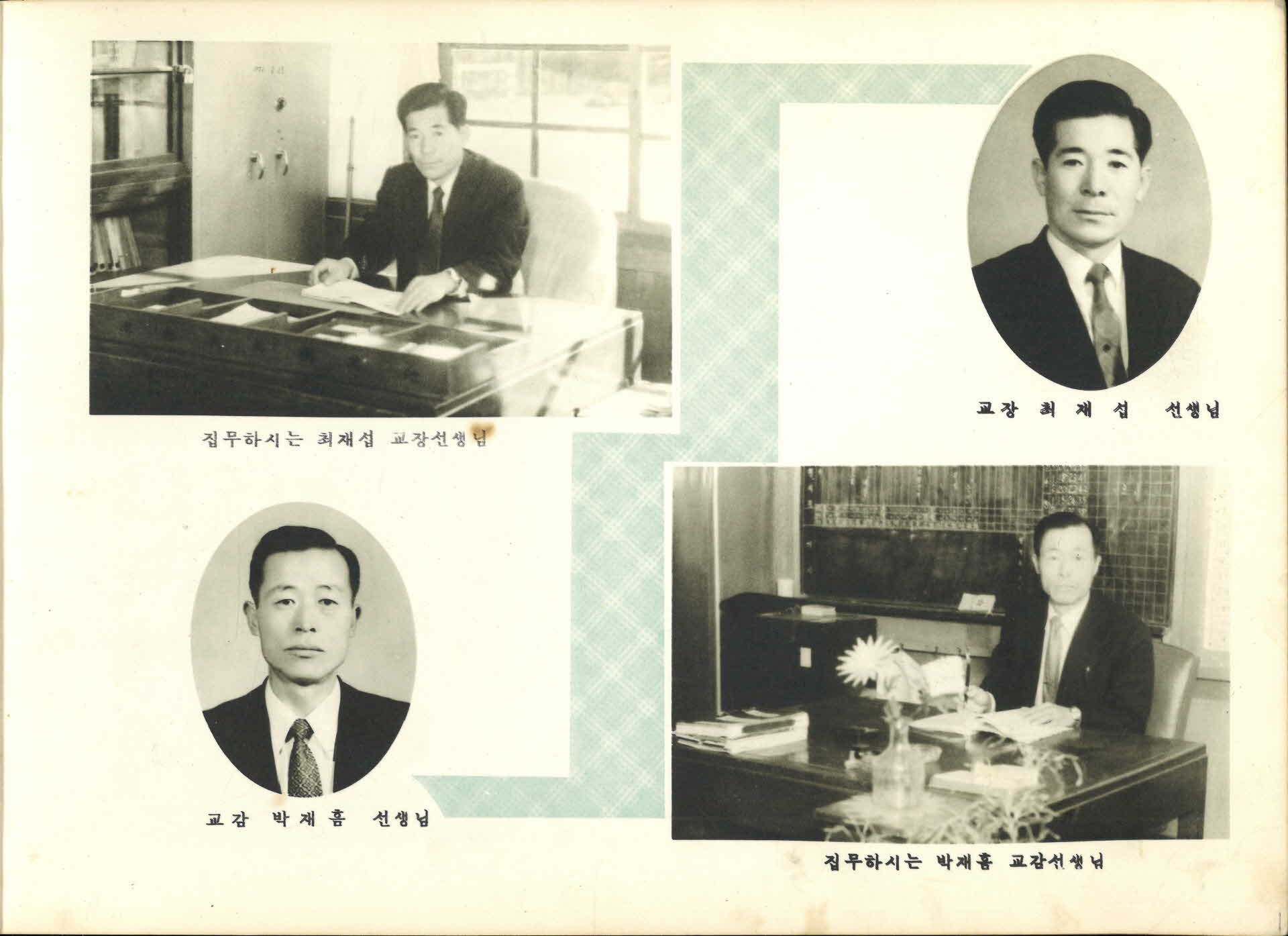 이산국민학교 제36회 졸업기념