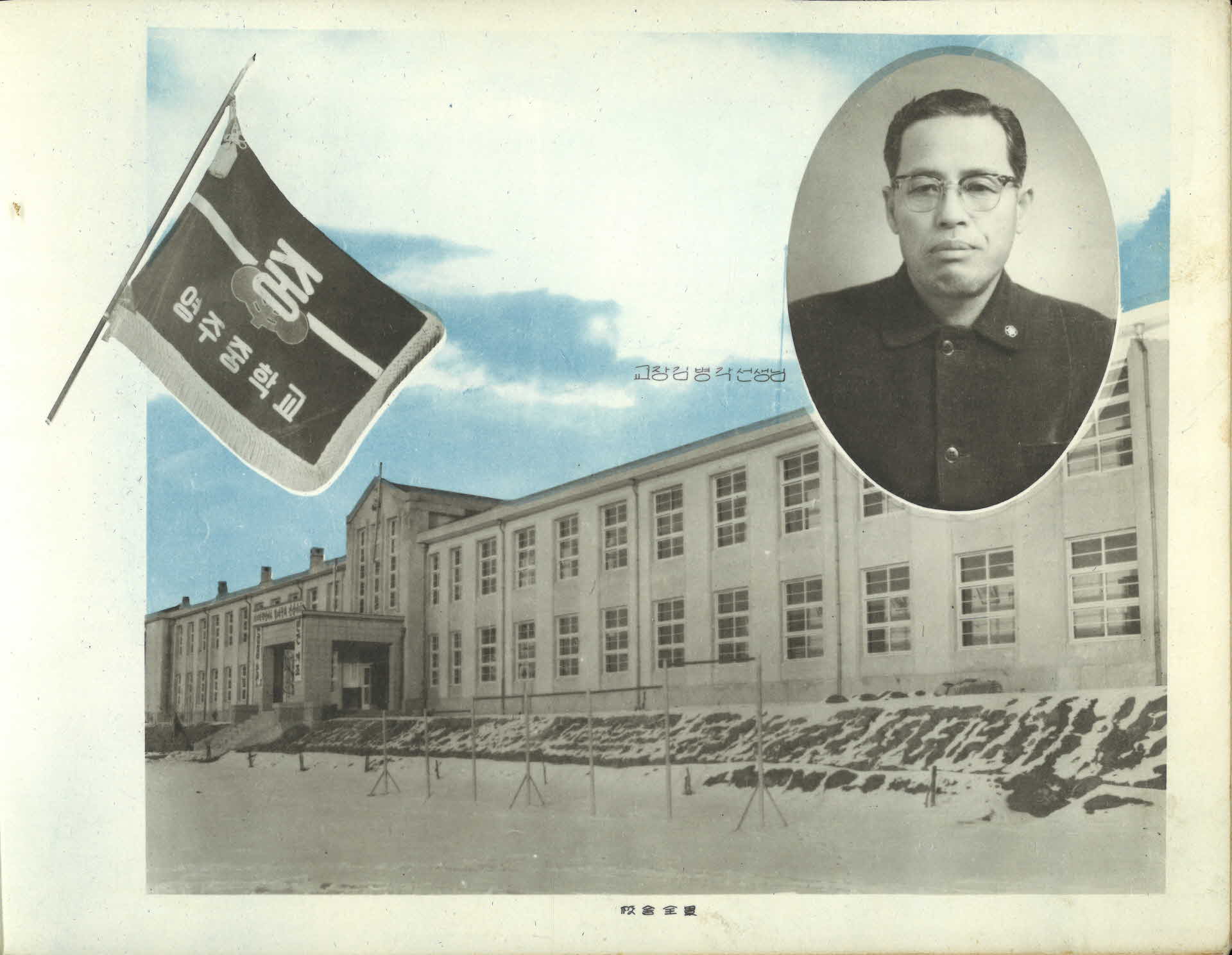 영주중학교 제11회 졸업기념