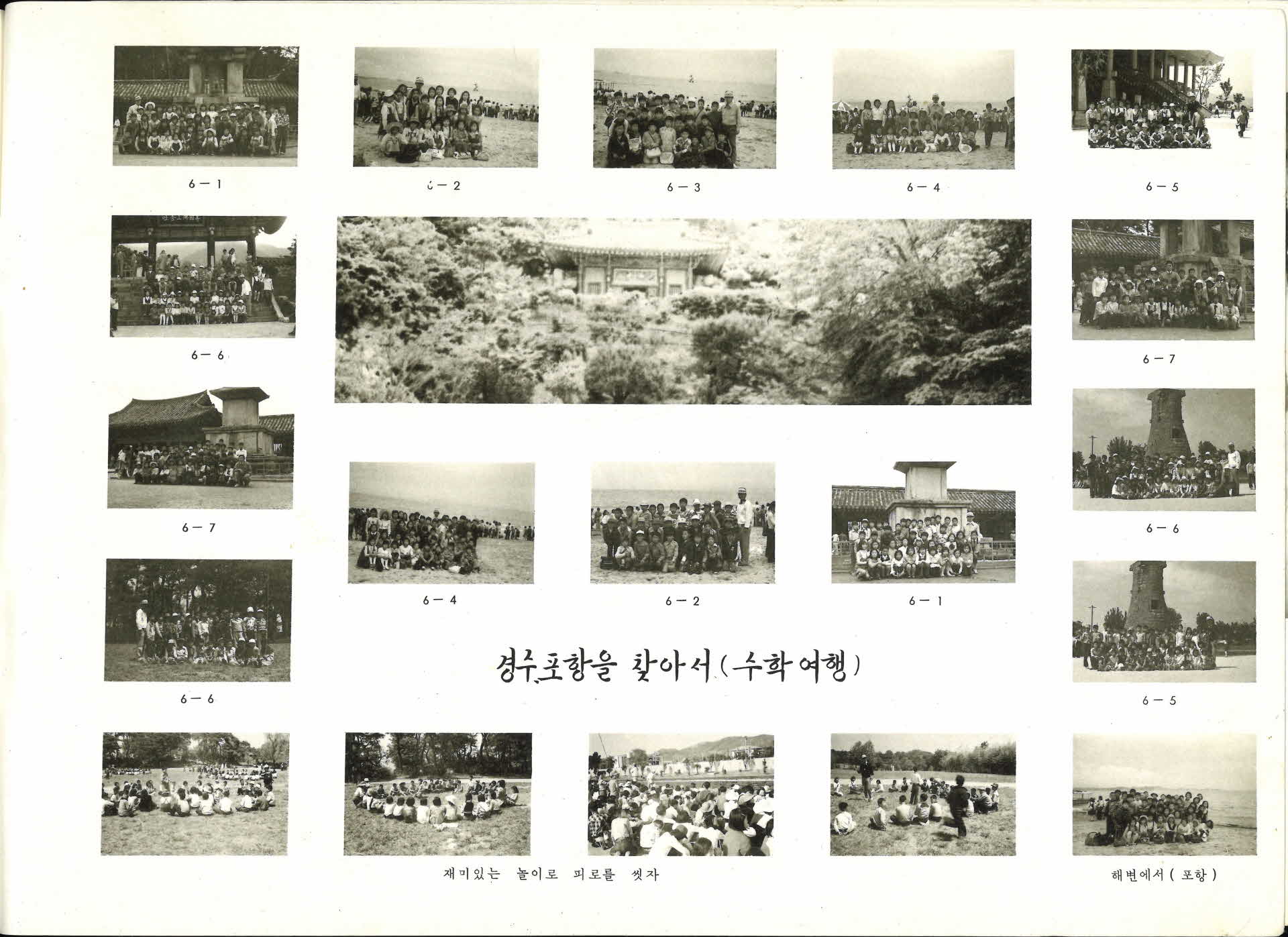 영주중앙국민학교 제28회 졸업기념