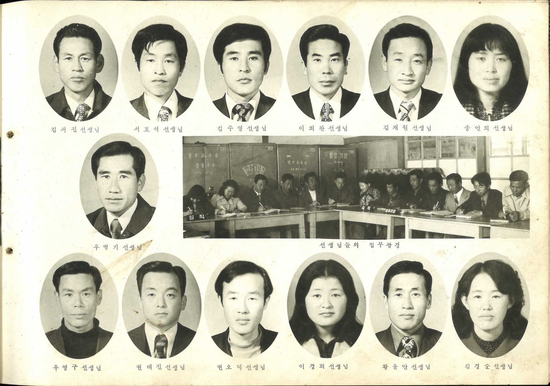 순흥국민학교 제62회 졸업기념