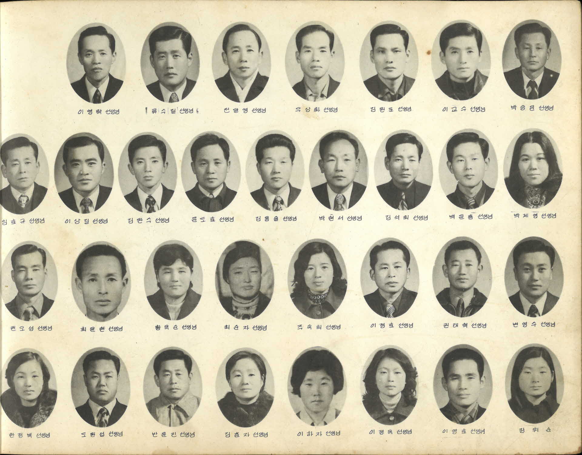 영주남부국민학교 제10회 졸업기념 사진첩