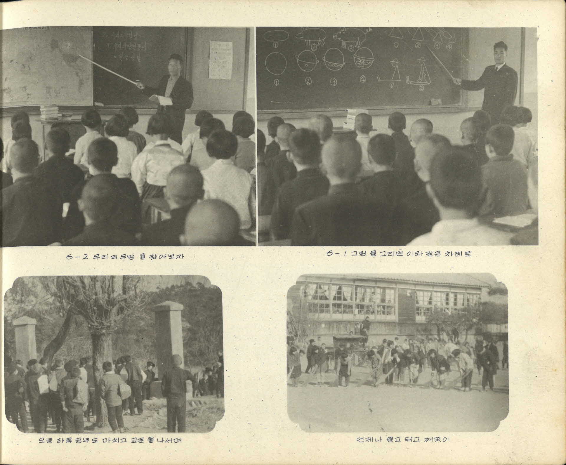 상석국민학교 제17회 졸업기념