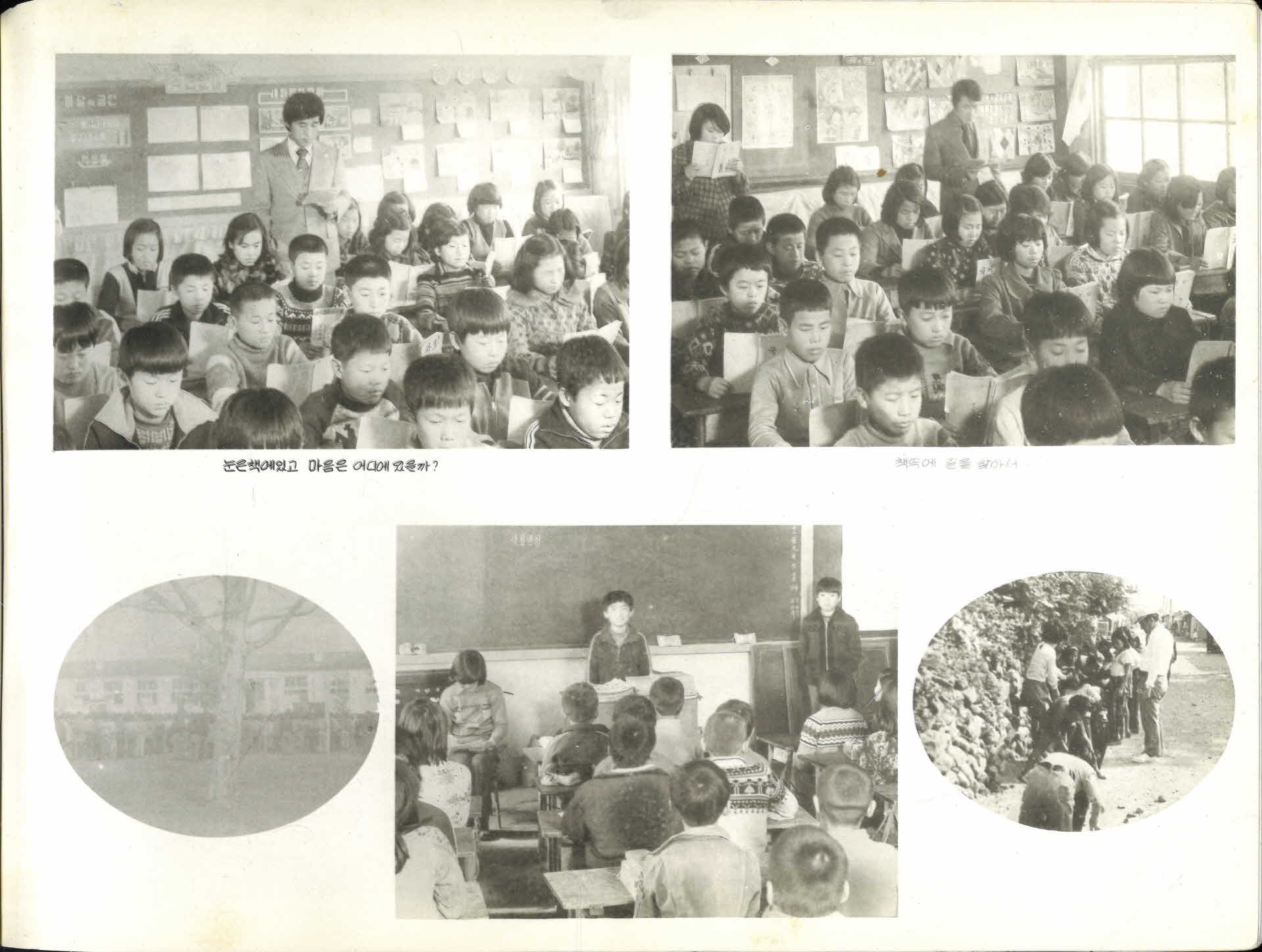 풍기북부국민학교 제16회 졸업기념