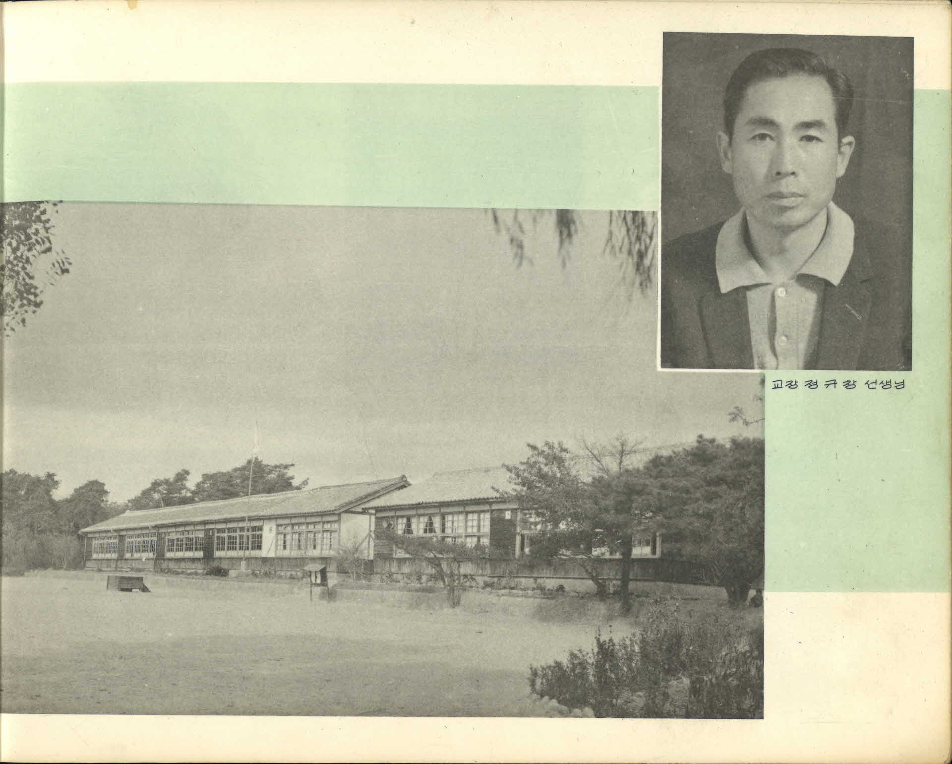 상석국민학교 제17회 졸업기념