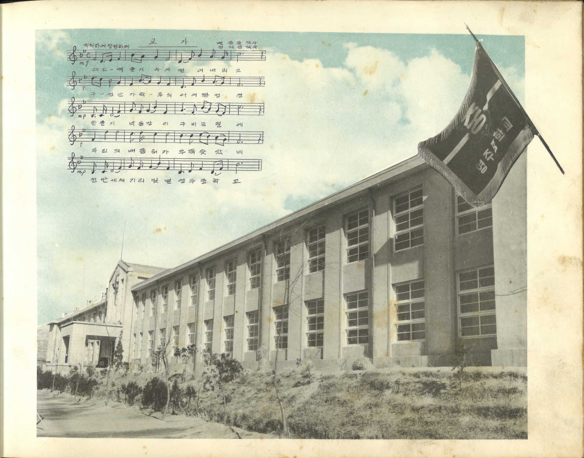 영주중학교 제13회 졸업기념