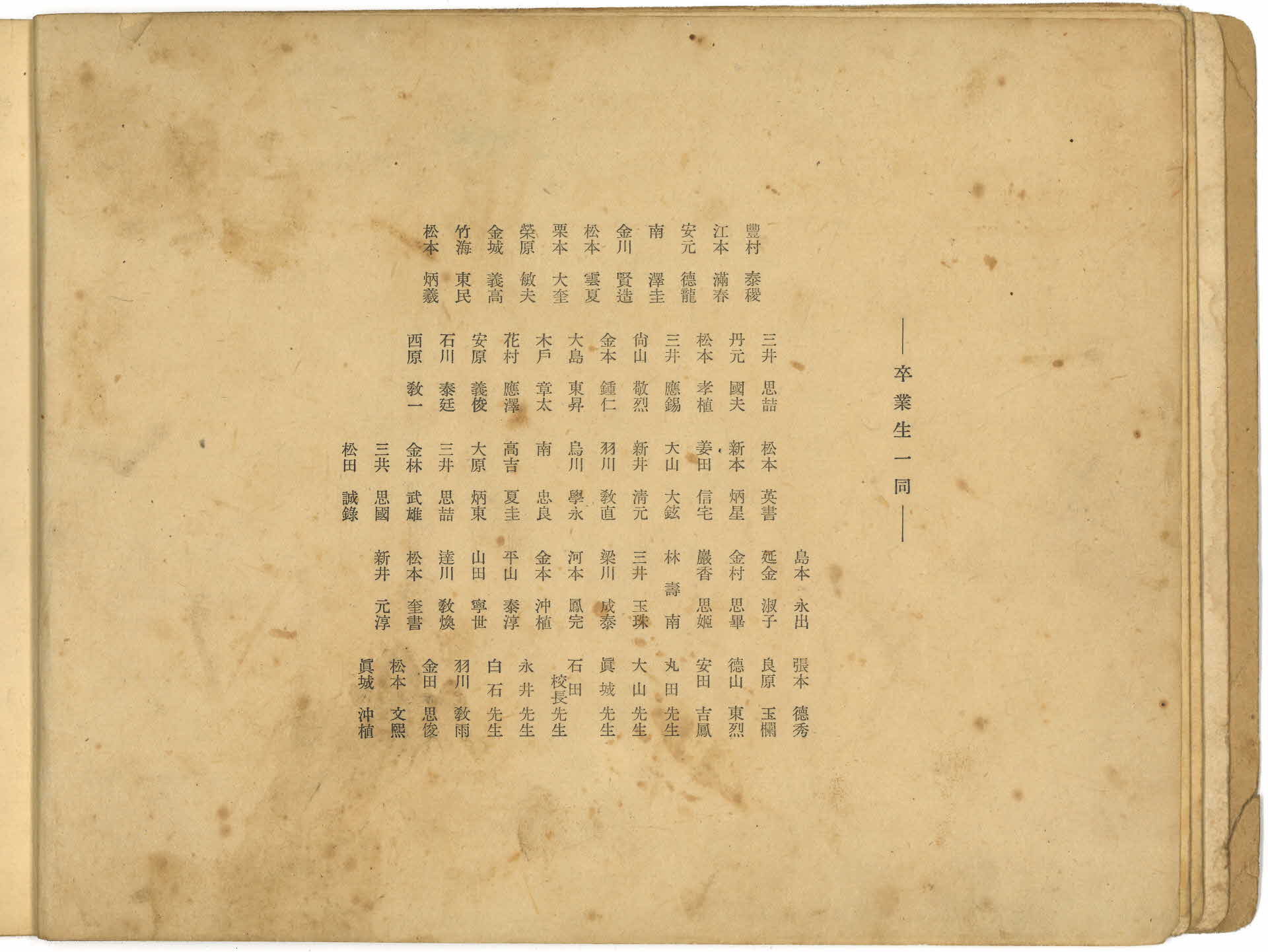 부석공립국민학교 제17회 졸업기념