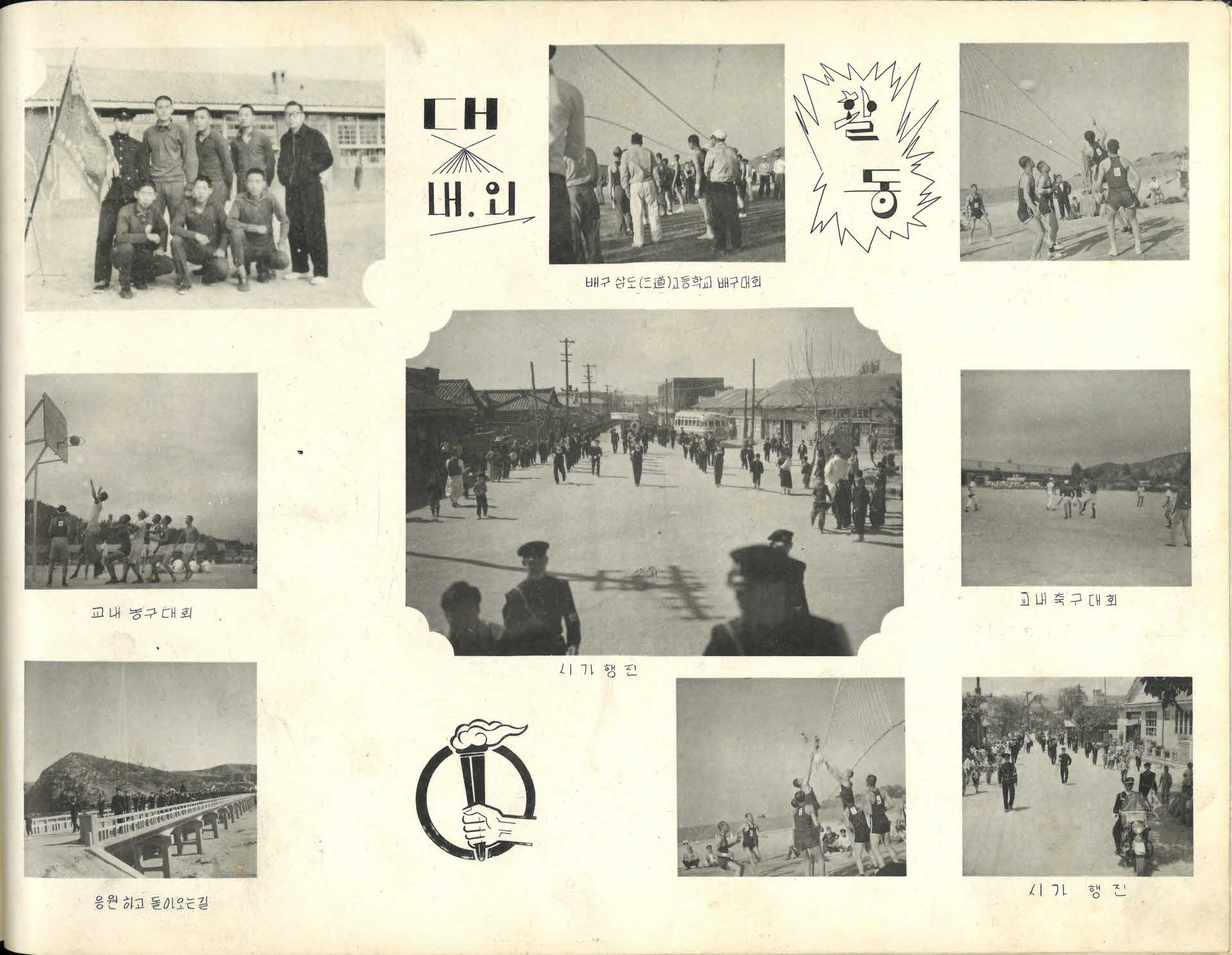 영주농업고등학교 제15회 졸업앨범