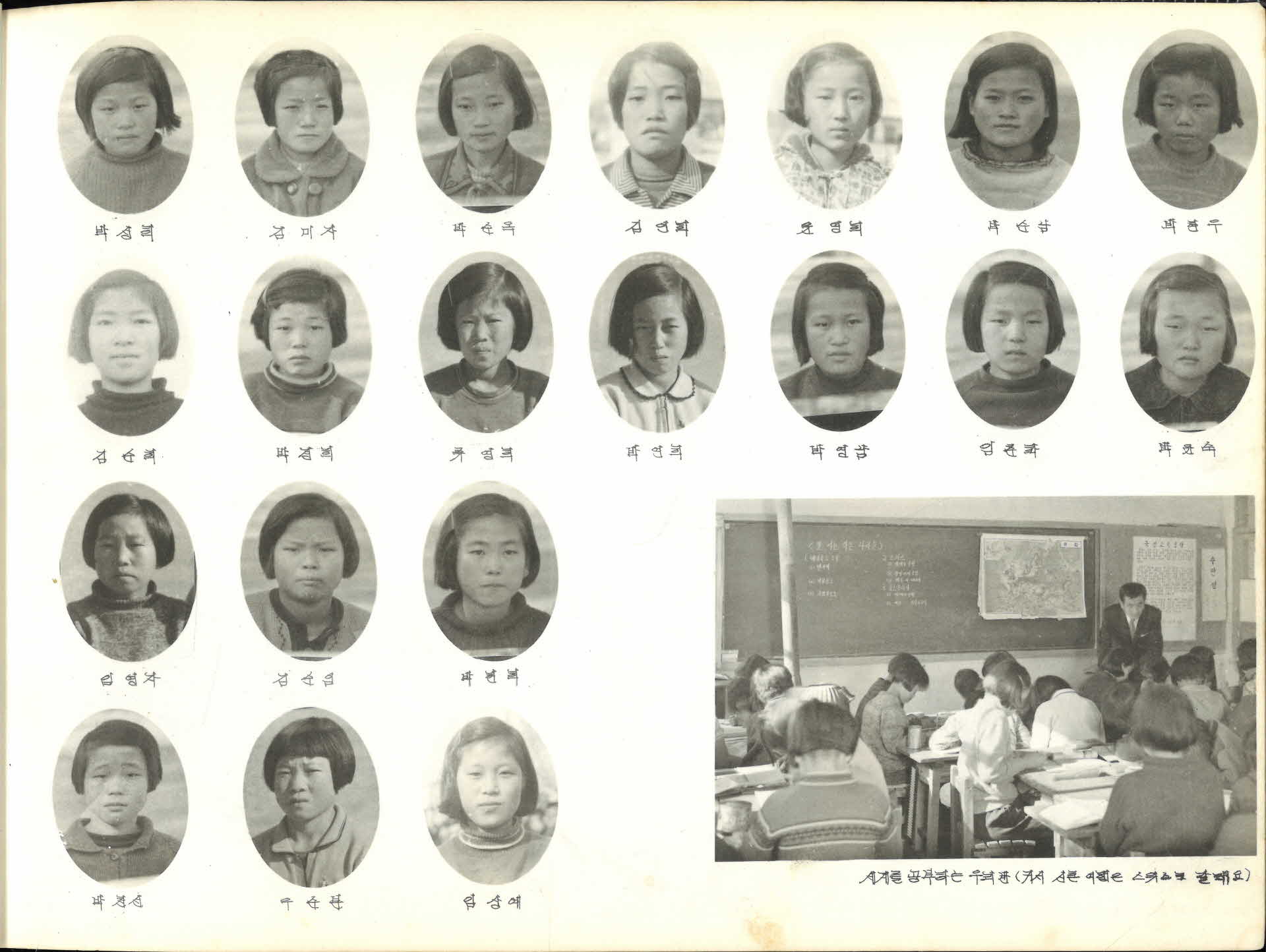 오계국민학교 제23회 졸업기념