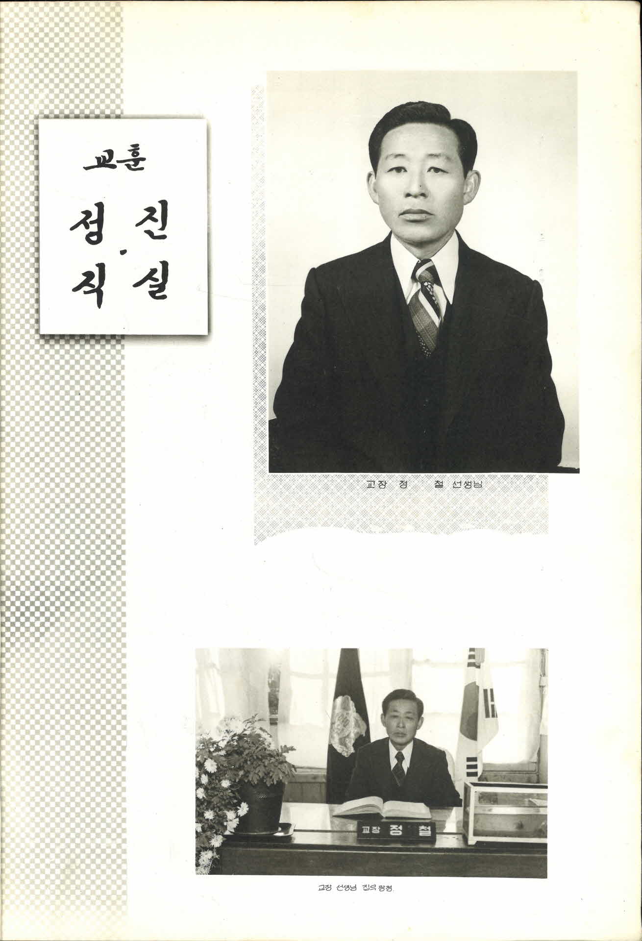 순흥국민학교 제65회 졸업기념