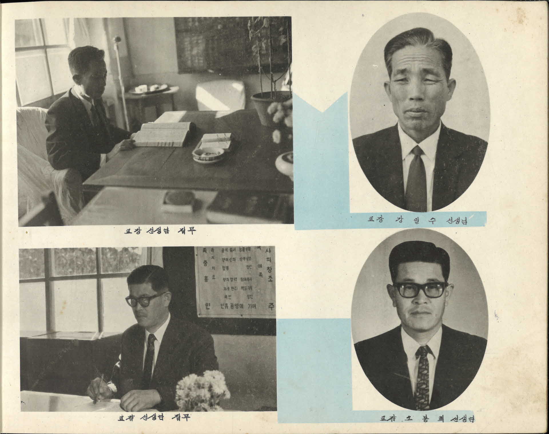 오운국민학교 제22회 졸업기념