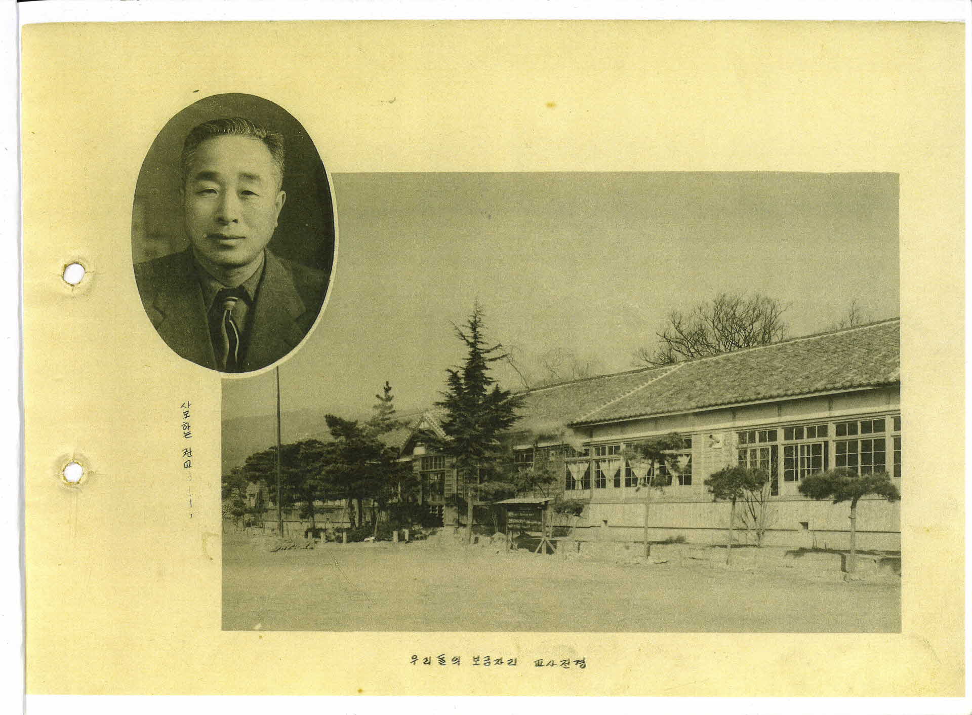 영주풍기국민학교 제11회 졸업기념