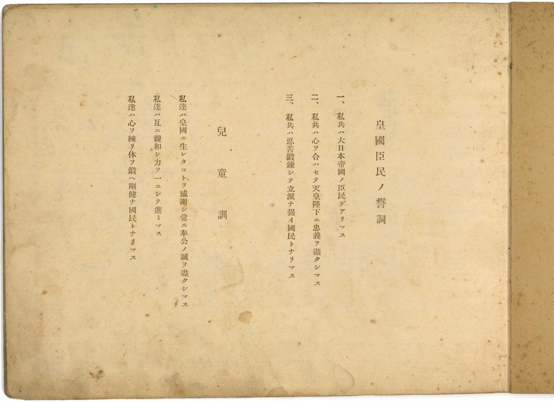 부석공립국민학교 제17회 졸업기념