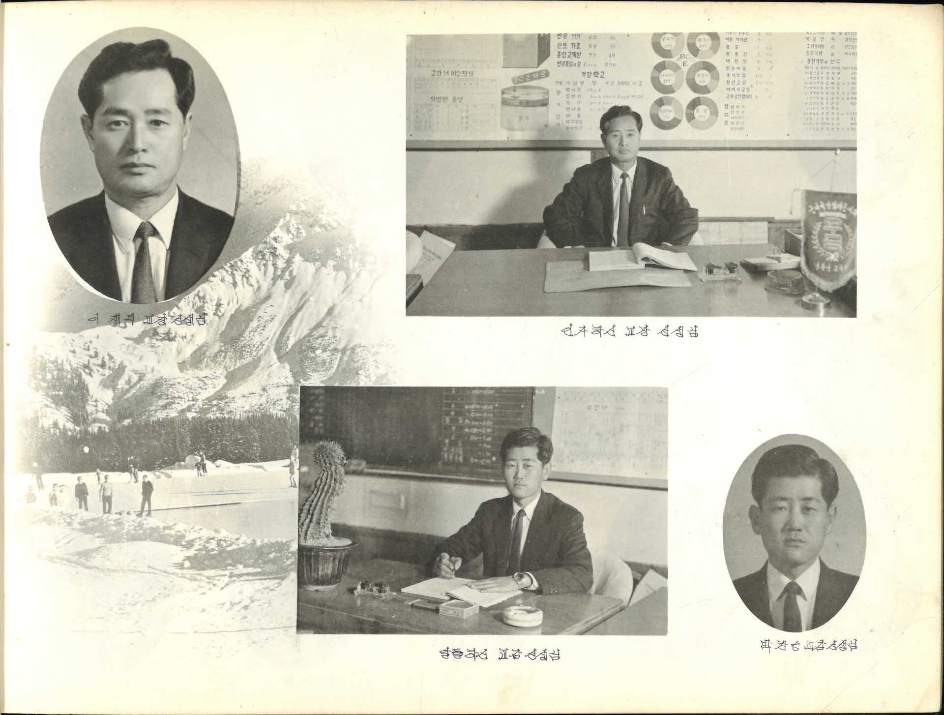 오계국민학교 제23회 졸업기념