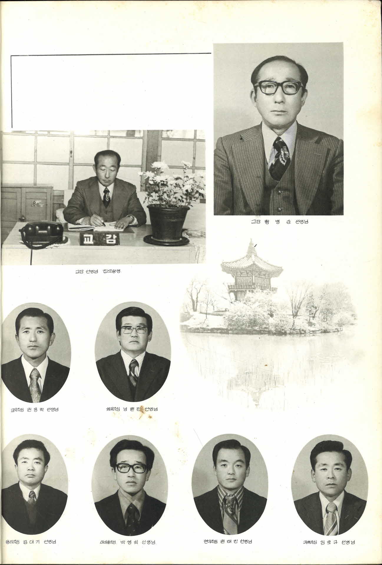 순흥국민학교 제65회 졸업기념