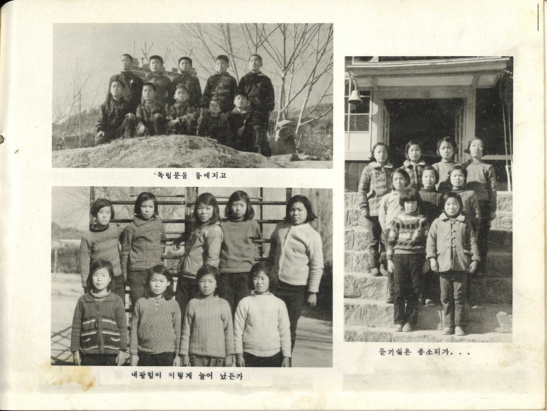 평은국민학교 제47회 졸업기념