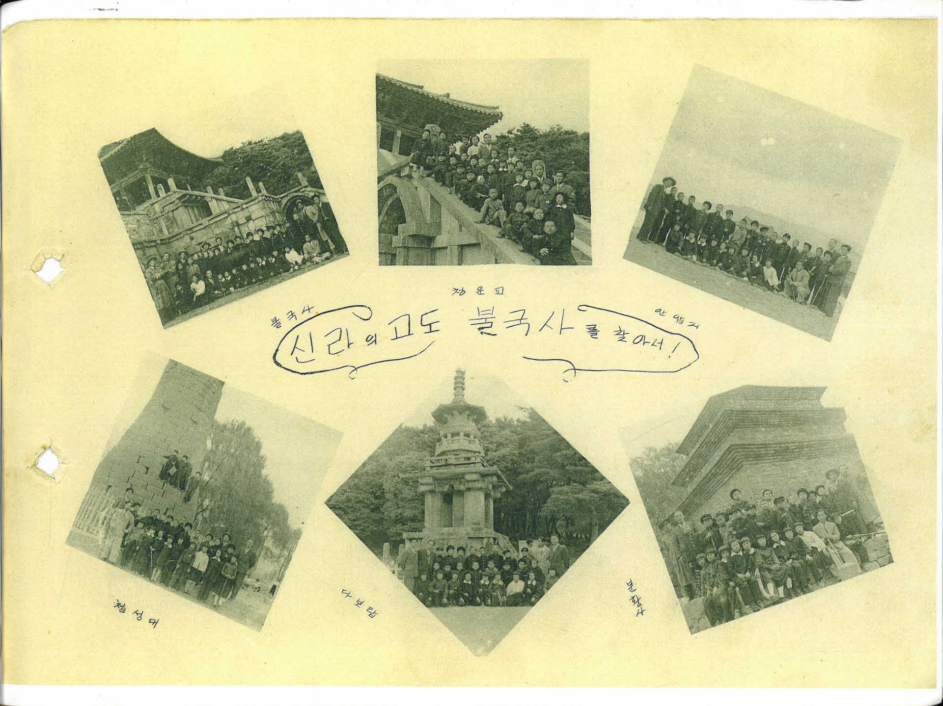 영주풍기국민학교 제11회 졸업기념