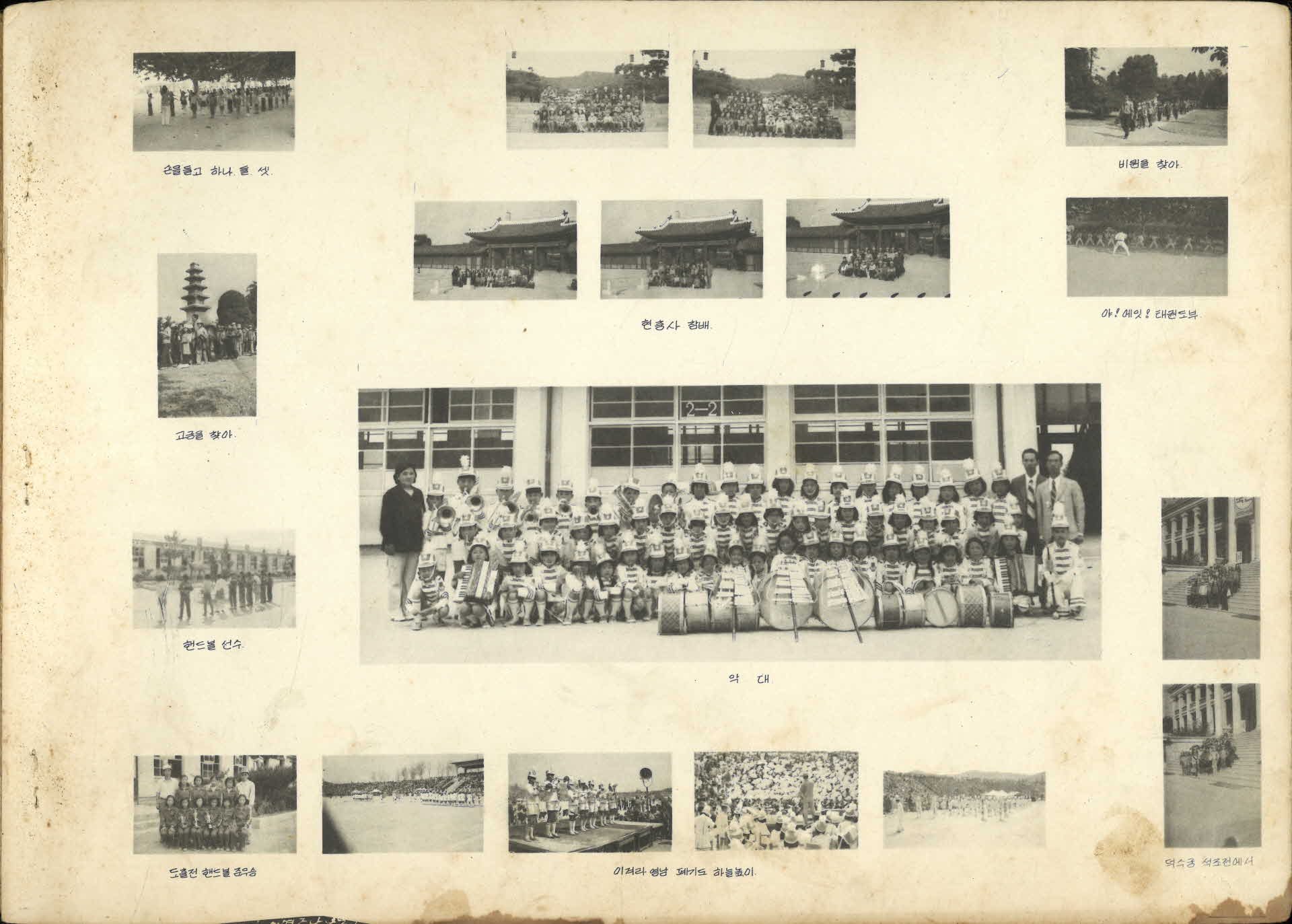 영주남부국민학교 제10회 졸업기념 사진첩