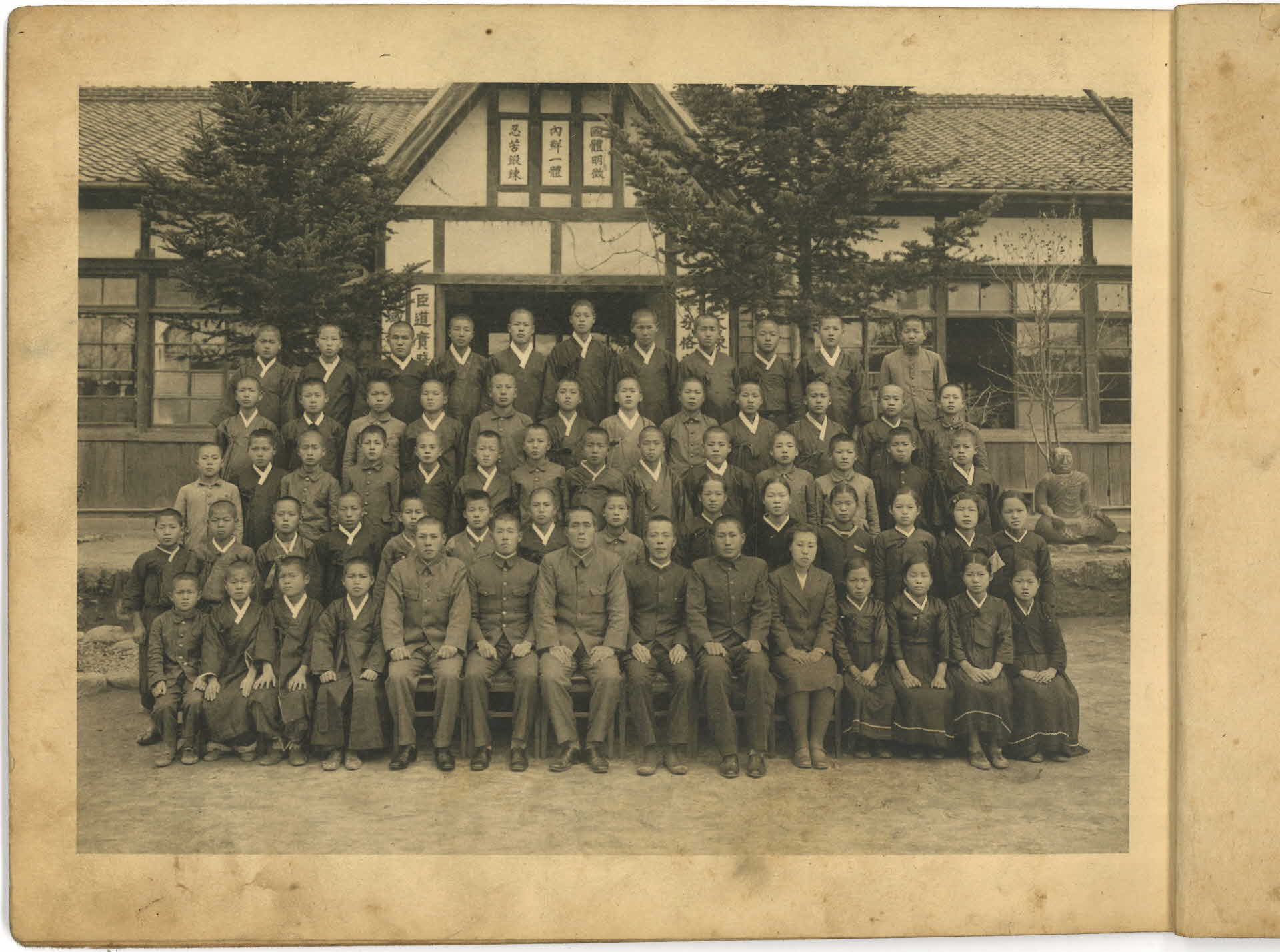 부석공립국민학교 제17회 졸업기념