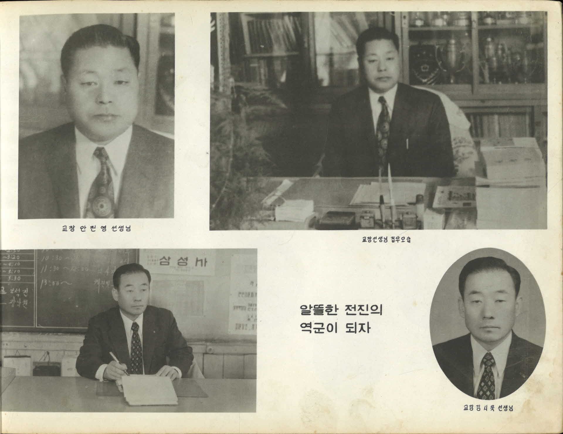 풍기국민학교 제63회 졸업기념