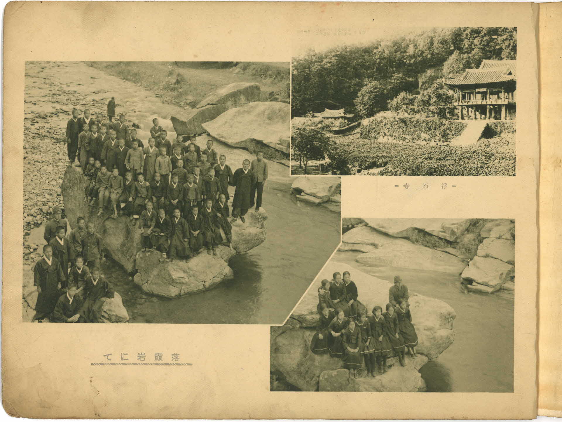 부석공립국민학교 제17회 졸업기념