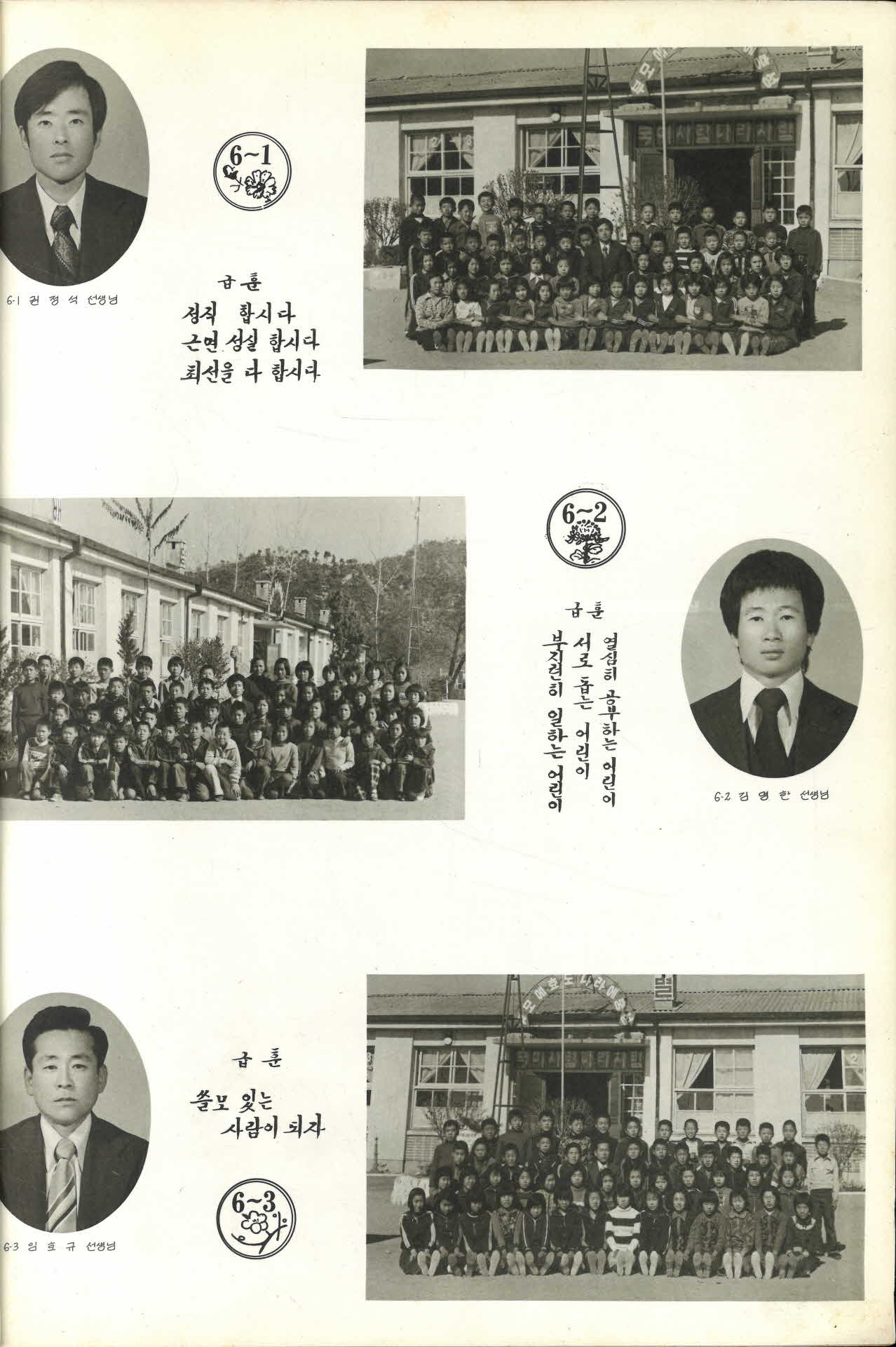 순흥국민학교 제65회 졸업기념
