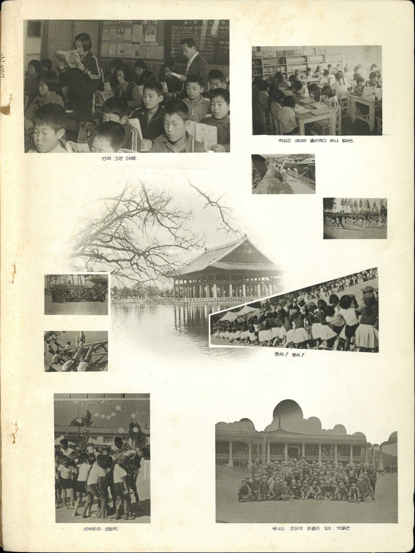 순흥국민학교 제65회 졸업기념