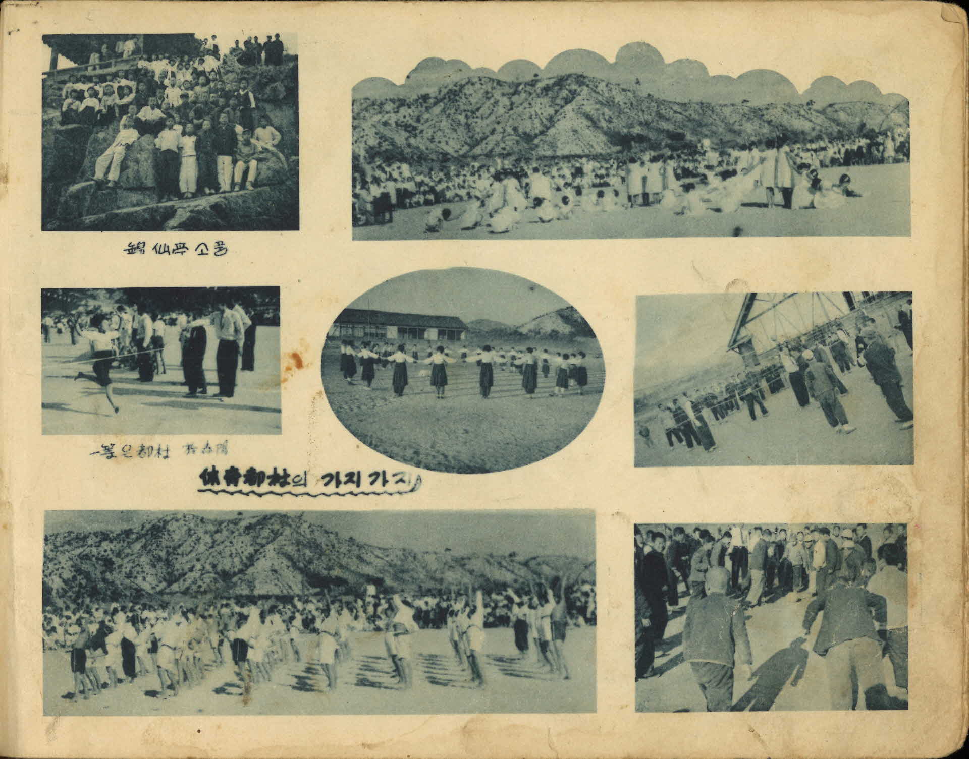 도촌국민학교 제4회 졸업기념