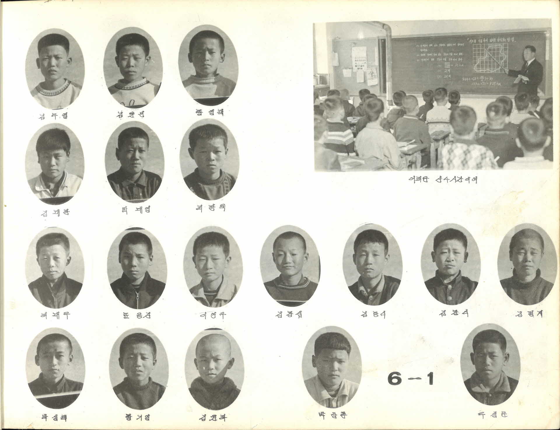 오계국민학교 제23회 졸업기념