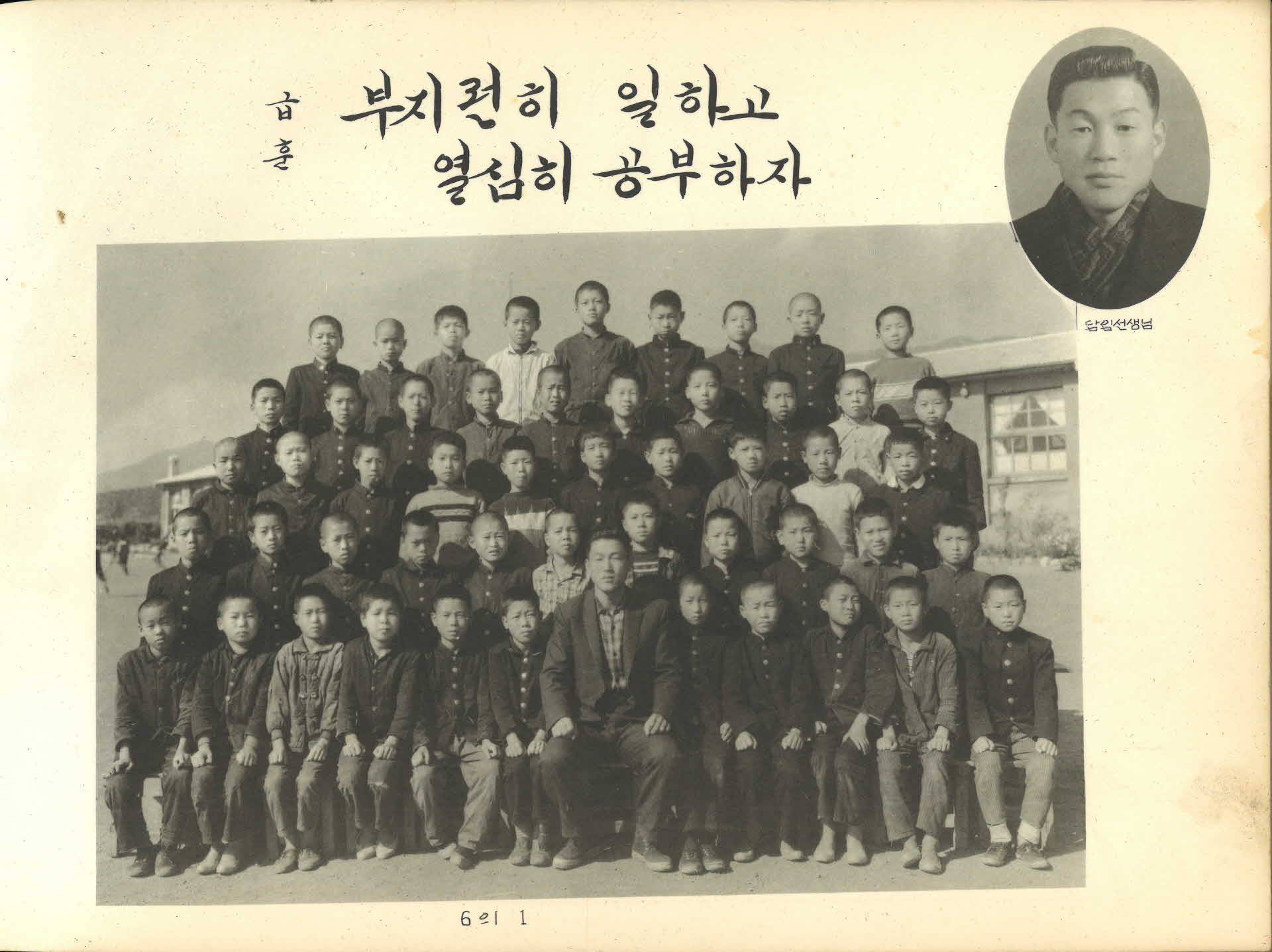 영주풍기북부국민학교 제3회 졸업기념