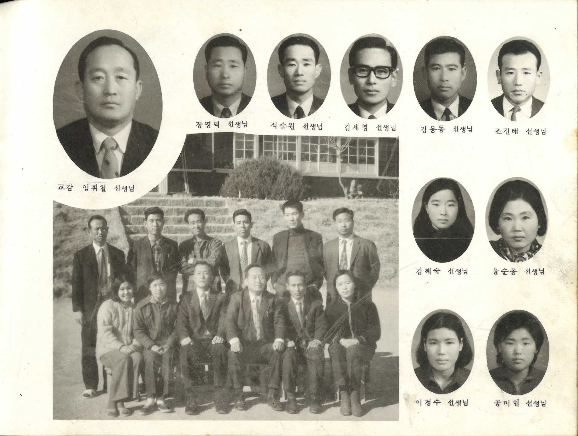 평은국민학교 제47회 졸업기념