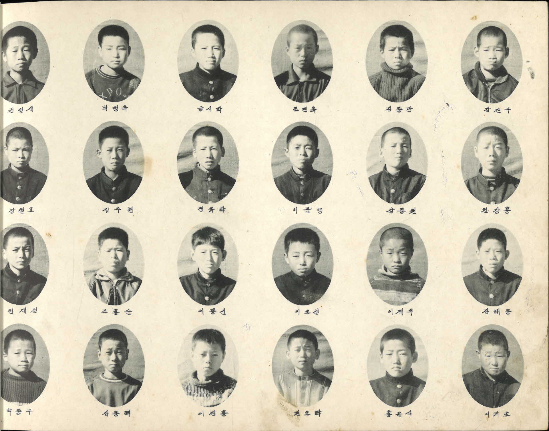 오운국민학교 제22회 졸업기념