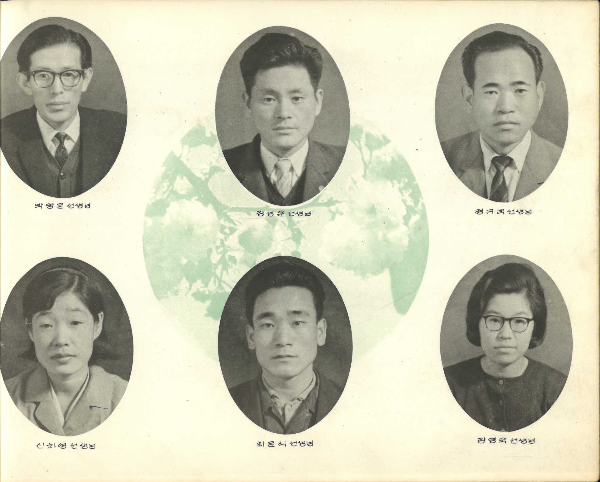 상석국민학교 제17회 졸업기념