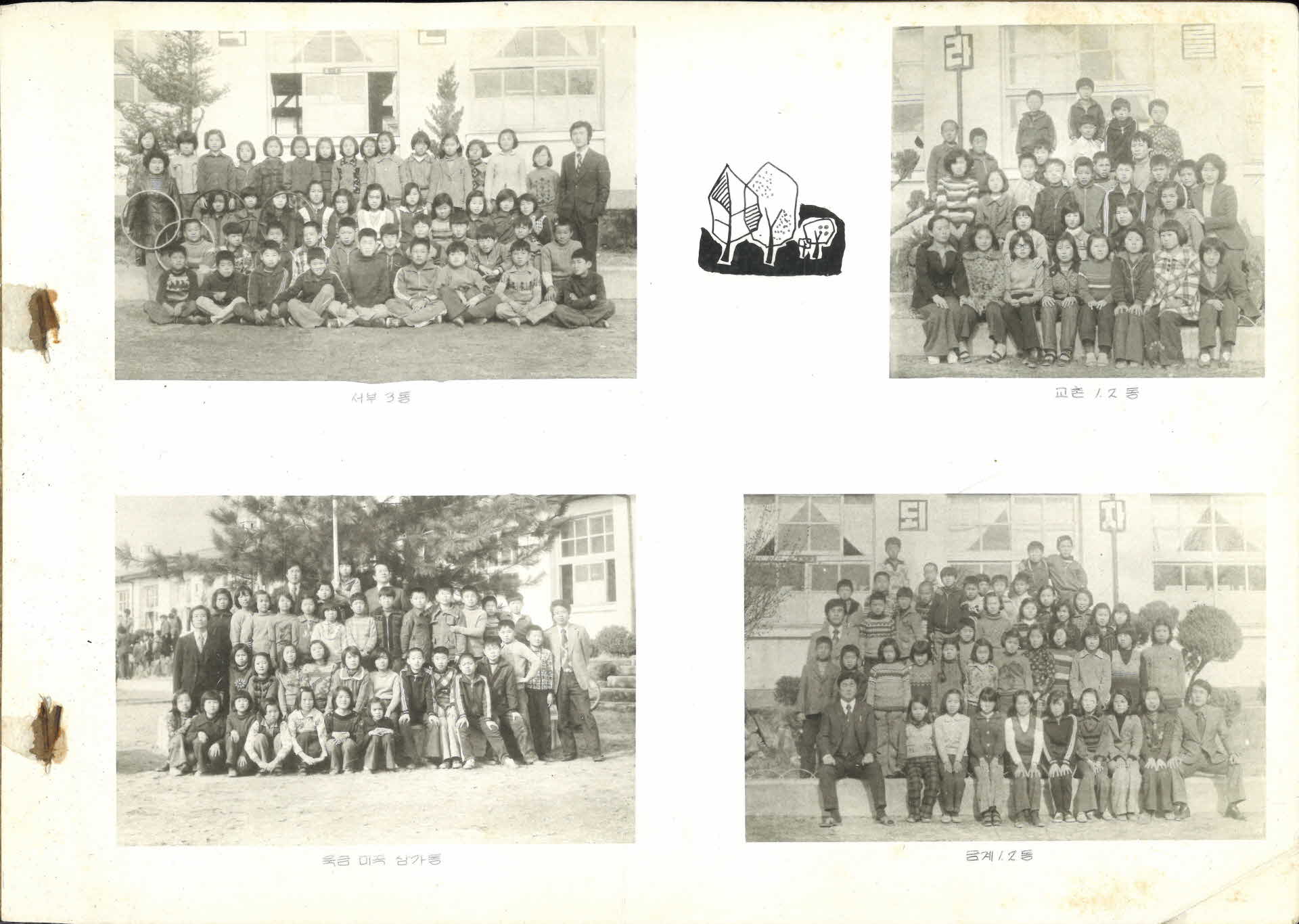 풍기북부국민학교 제16회 졸업기념