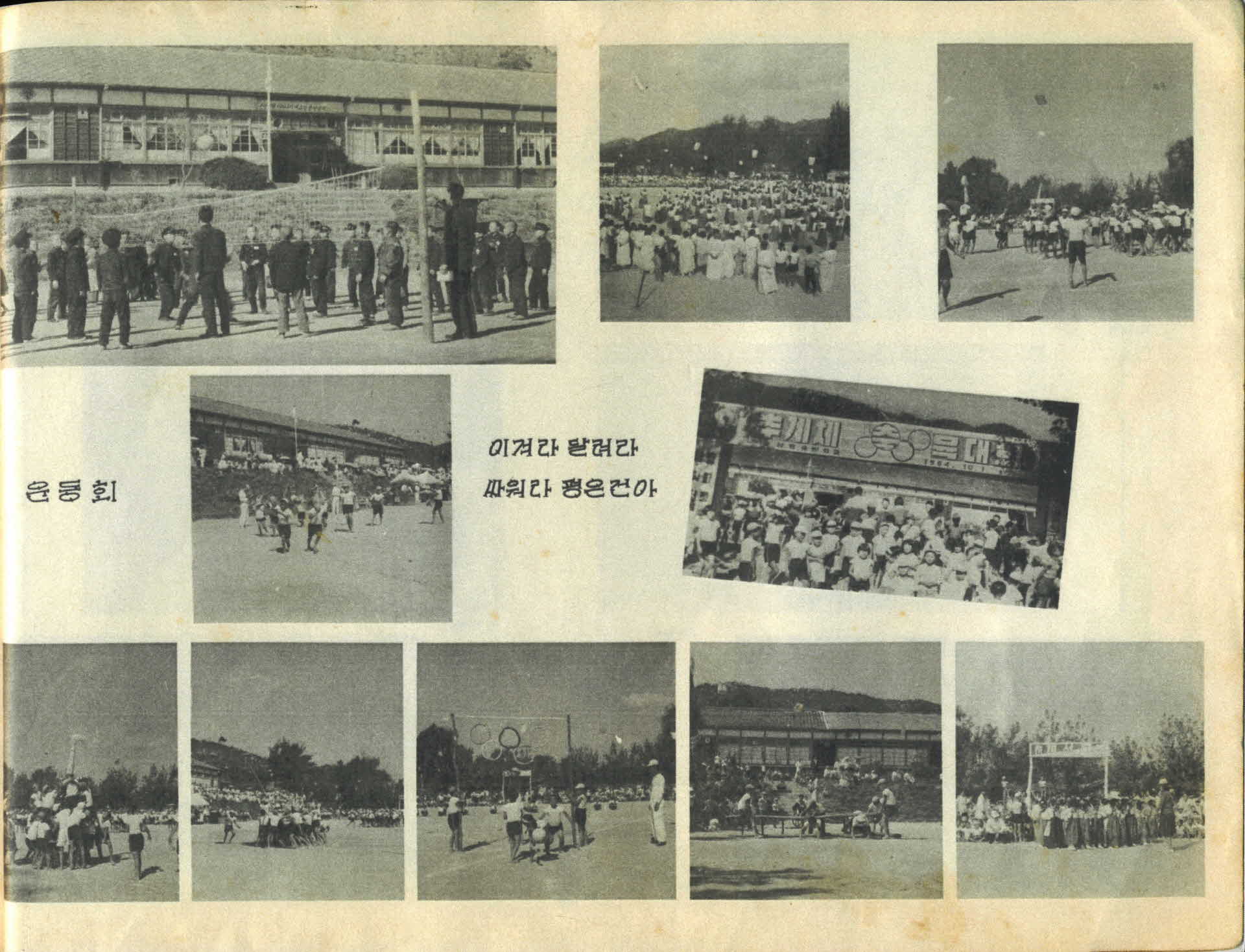 영주평은국민학교 제40회 졸업기념