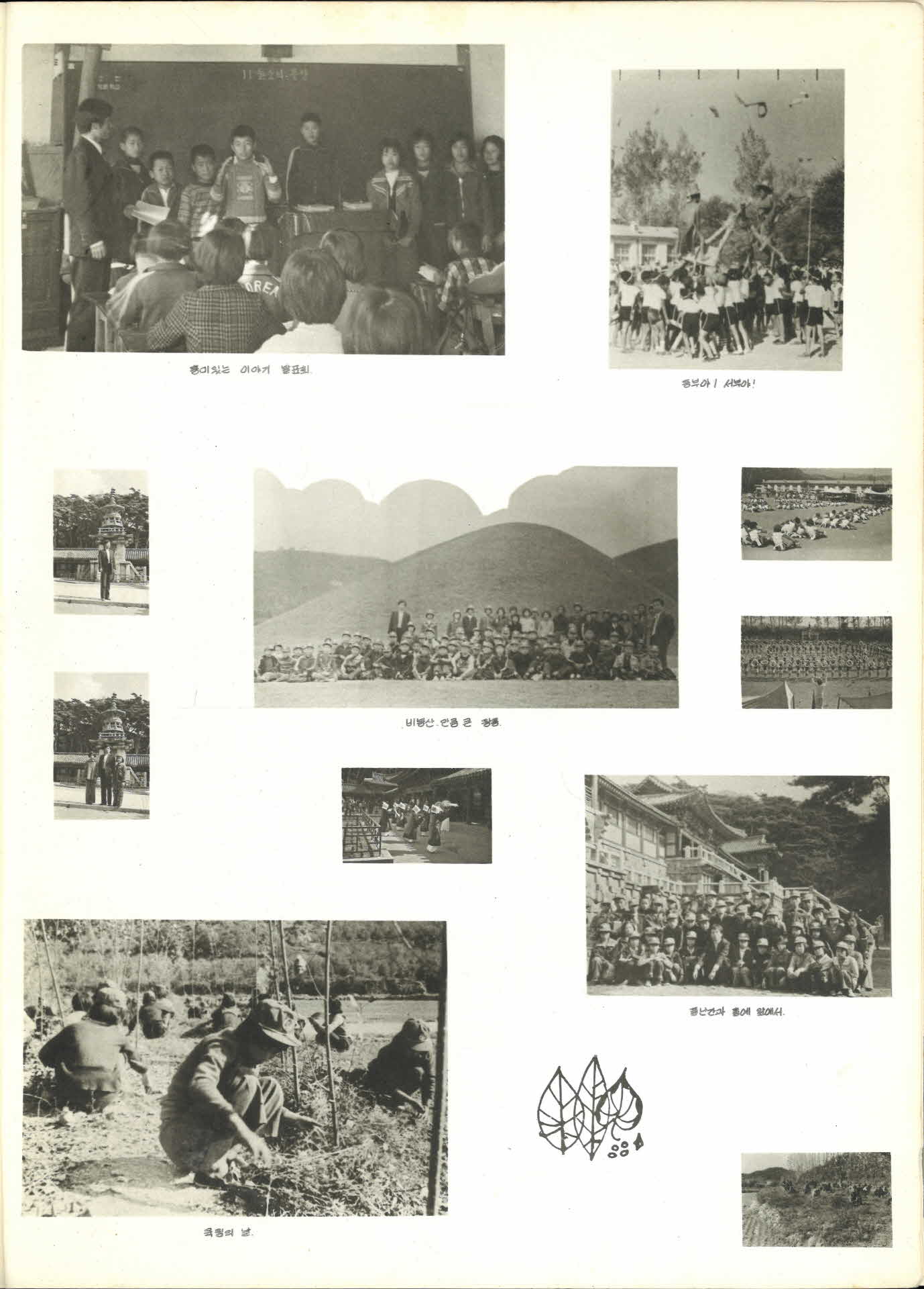 순흥국민학교 제65회 졸업기념