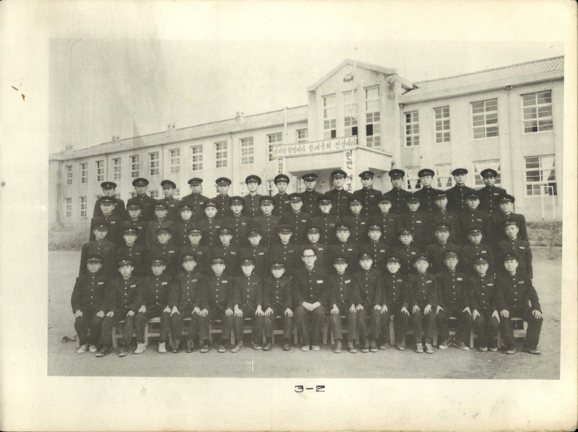 영주중학교 제11회 졸업기념